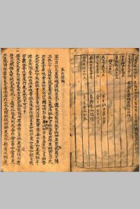 龙穴总论中华古籍网-专注古书收集中华古籍网
