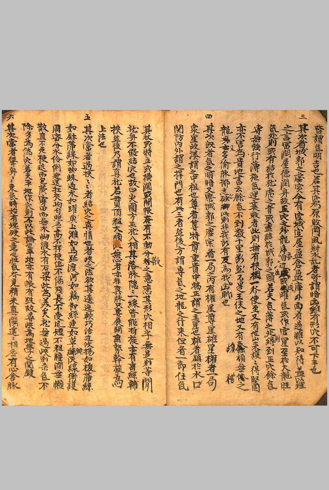 图片[3]中华古籍网-专注古书收集龙穴总论中华古籍网-专注古书收集中华古籍网