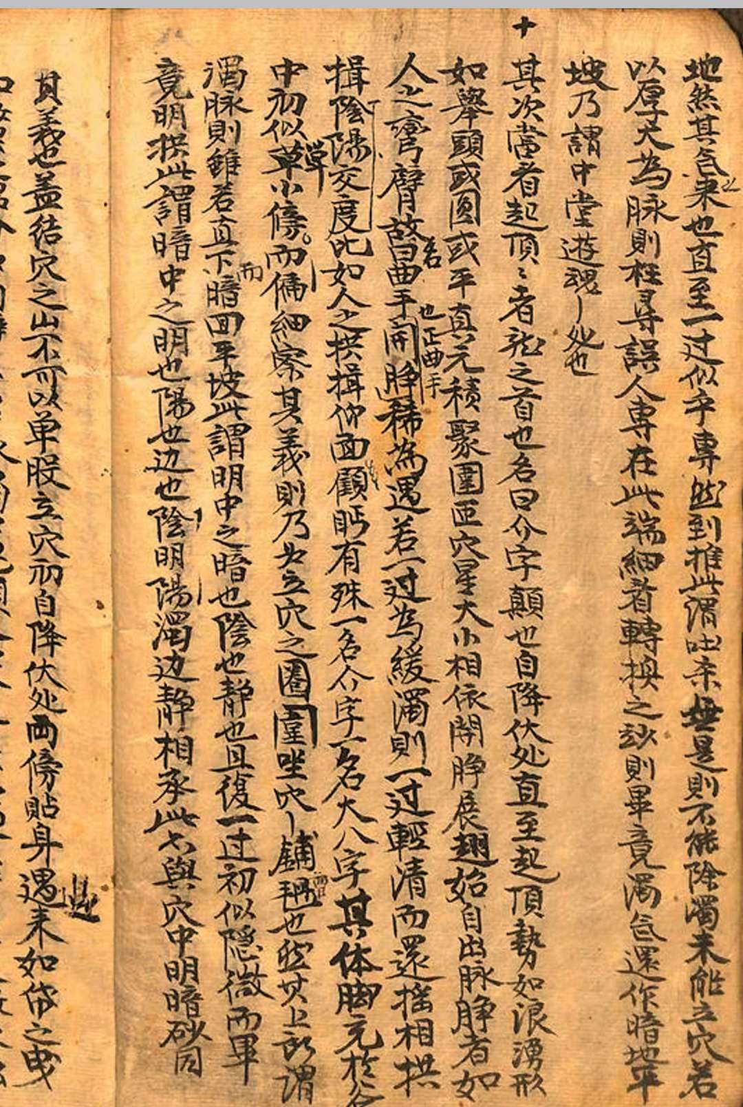 图片[8]中华古籍网-专注古书收集龙穴总论中华古籍网-专注古书收集中华古籍网