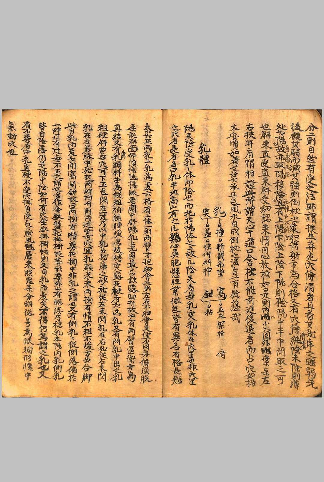 图片[2]中华古籍网-专注古书收集龙穴总论中华古籍网-专注古书收集中华古籍网