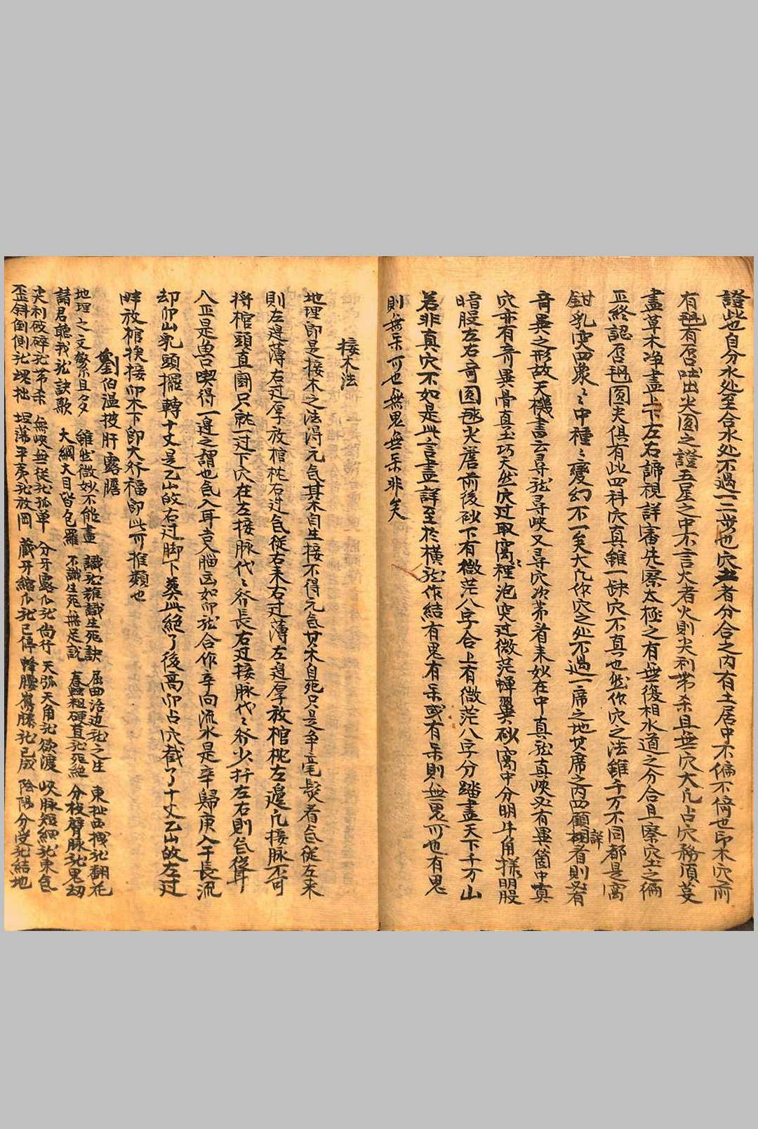 图片[4]中华古籍网-专注古书收集龙穴总论中华古籍网-专注古书收集中华古籍网