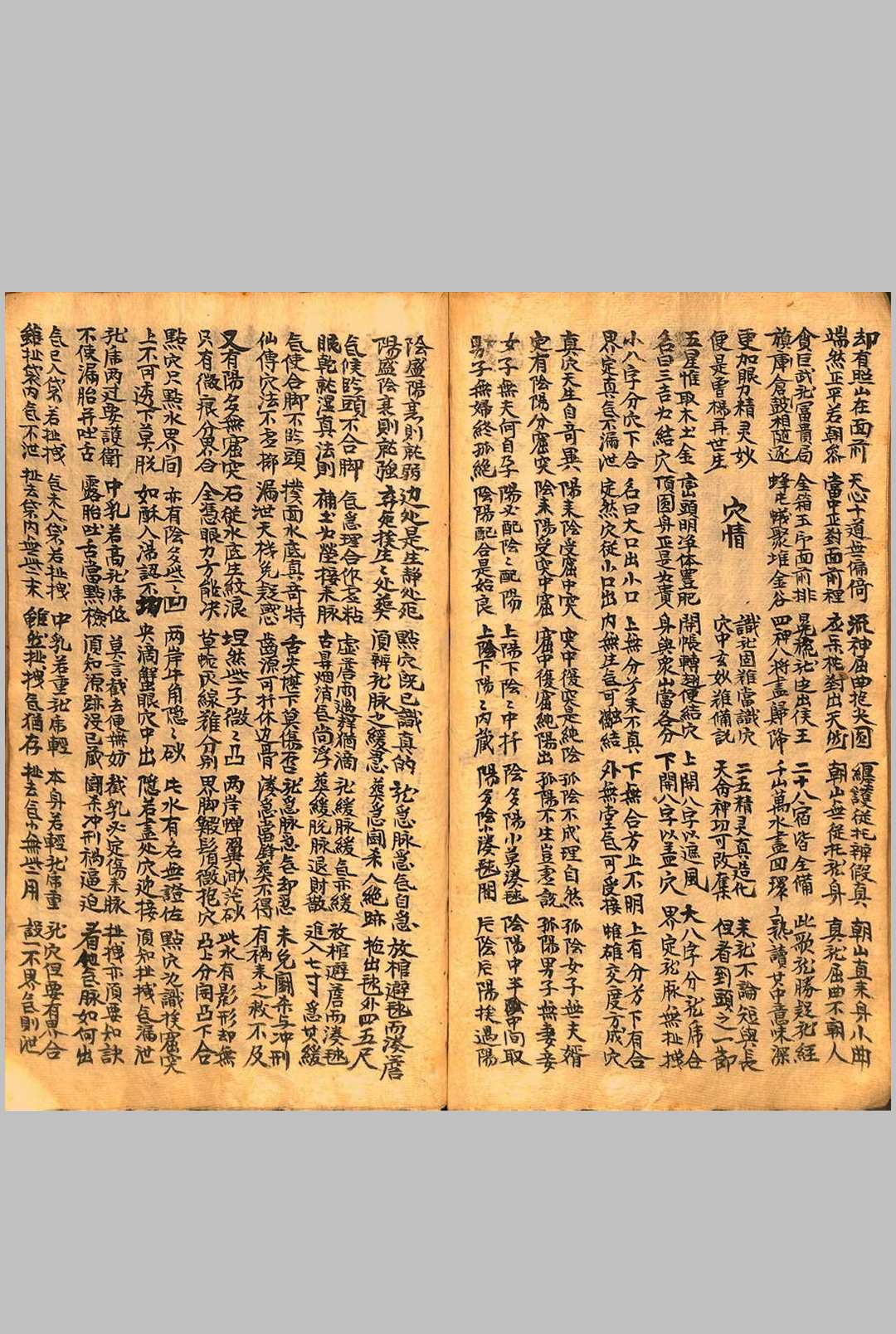 图片[5]中华古籍网-专注古书收集龙穴总论中华古籍网-专注古书收集中华古籍网