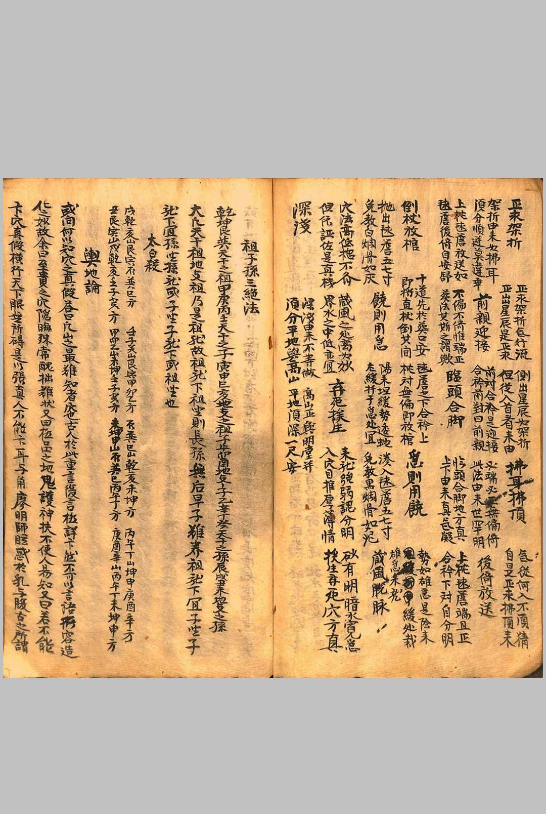 图片[7]中华古籍网-专注古书收集龙穴总论中华古籍网-专注古书收集中华古籍网