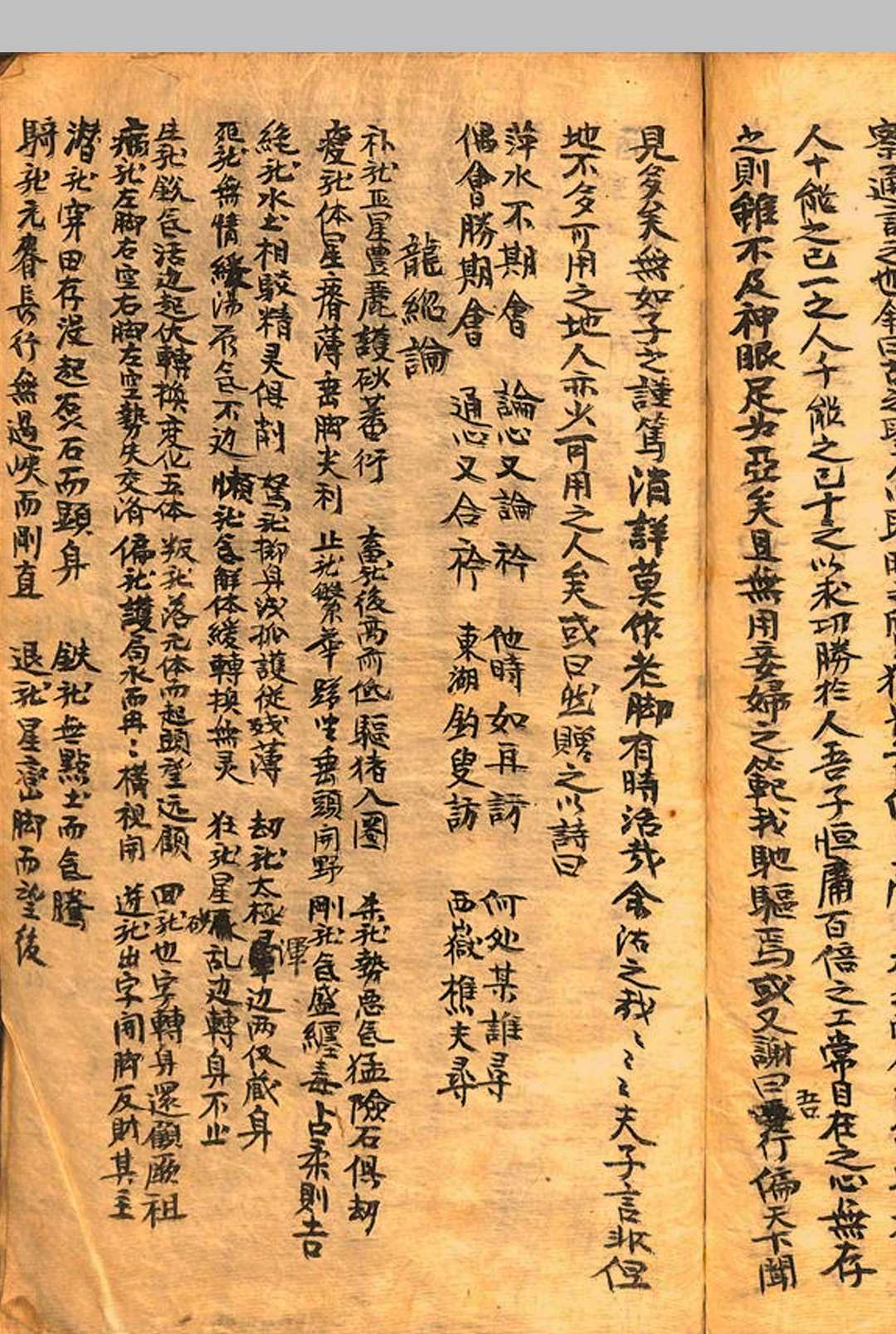 图片[6]中华古籍网-专注古书收集龙穴总论中华古籍网-专注古书收集中华古籍网