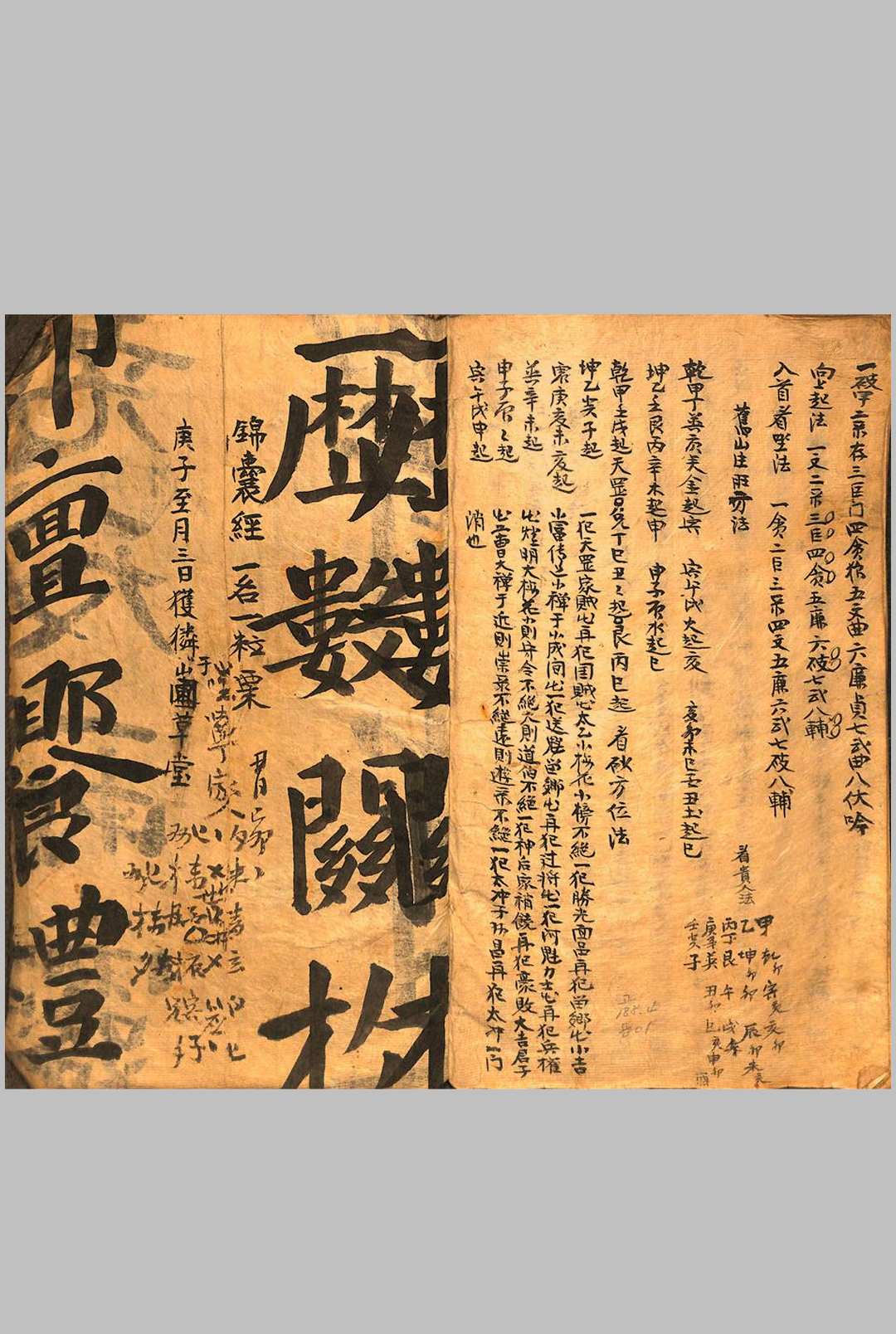 图片[9]中华古籍网-专注古书收集龙穴总论中华古籍网-专注古书收集中华古籍网