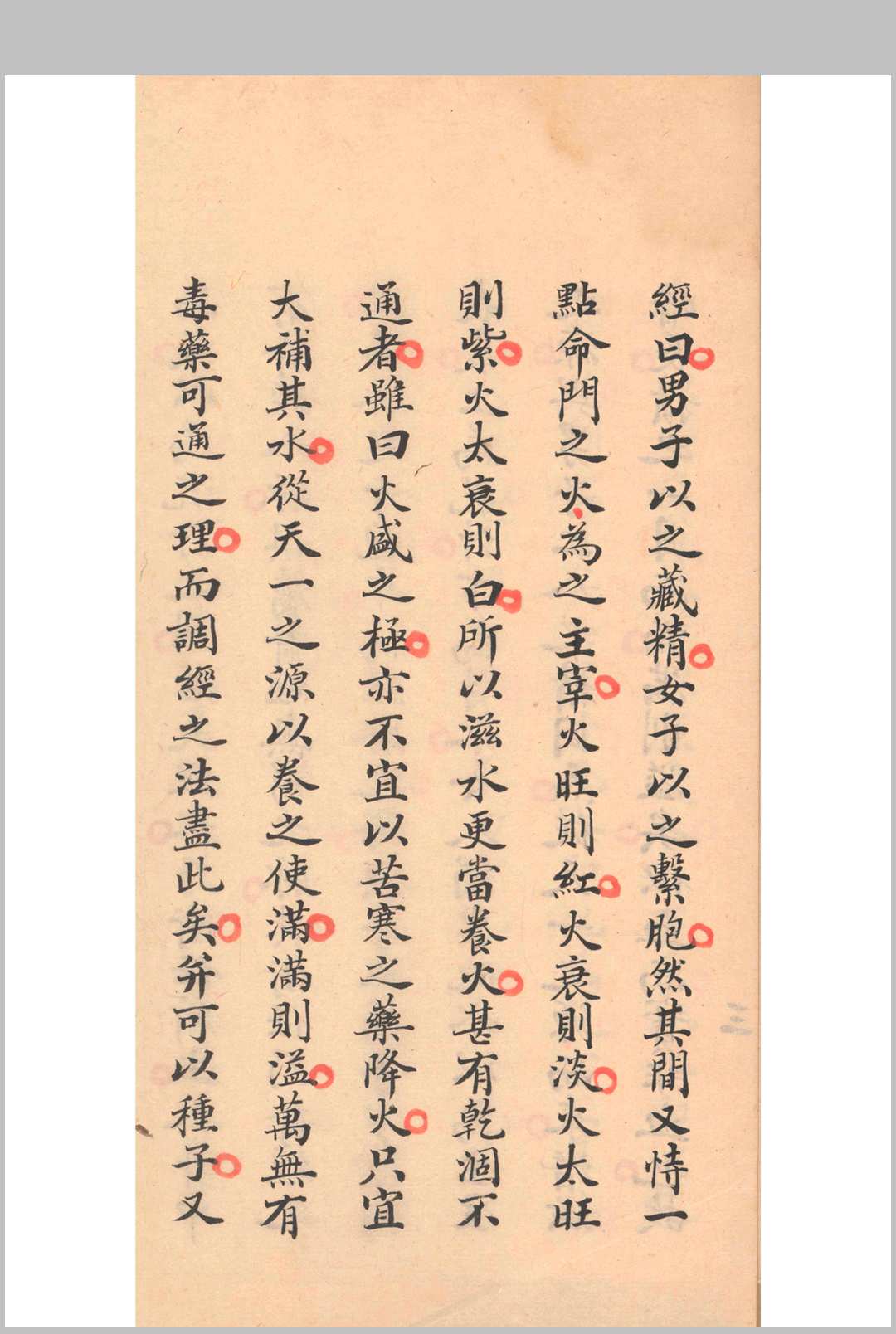 图片[2]中华古籍网-专注古书收集绛雪丹书中华古籍网-专注古书收集中华古籍网