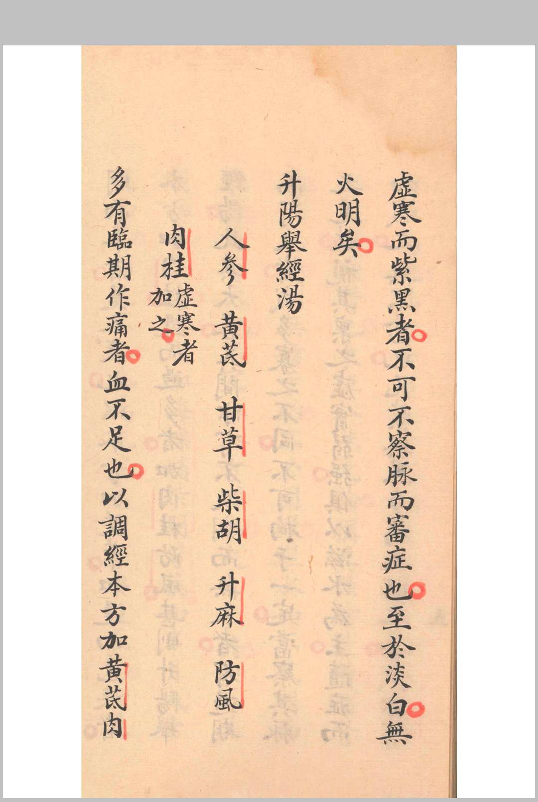 图片[5]中华古籍网-专注古书收集绛雪丹书中华古籍网-专注古书收集中华古籍网
