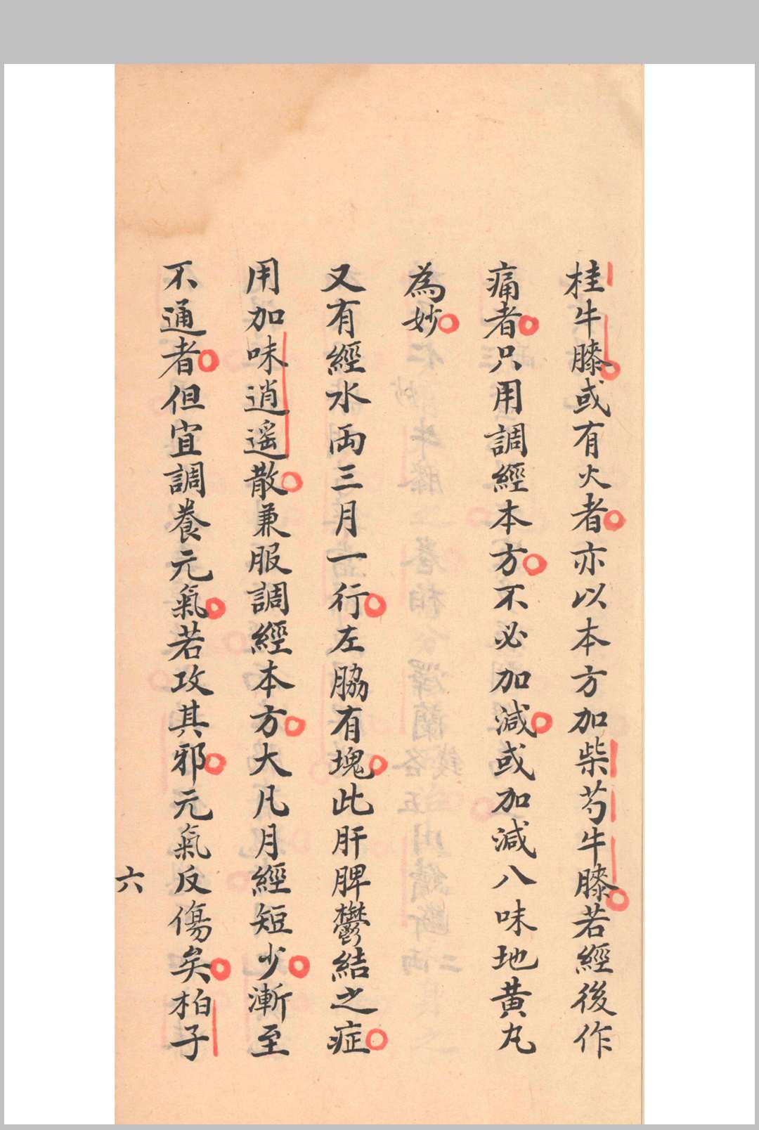 图片[3]中华古籍网-专注古书收集绛雪丹书中华古籍网-专注古书收集中华古籍网