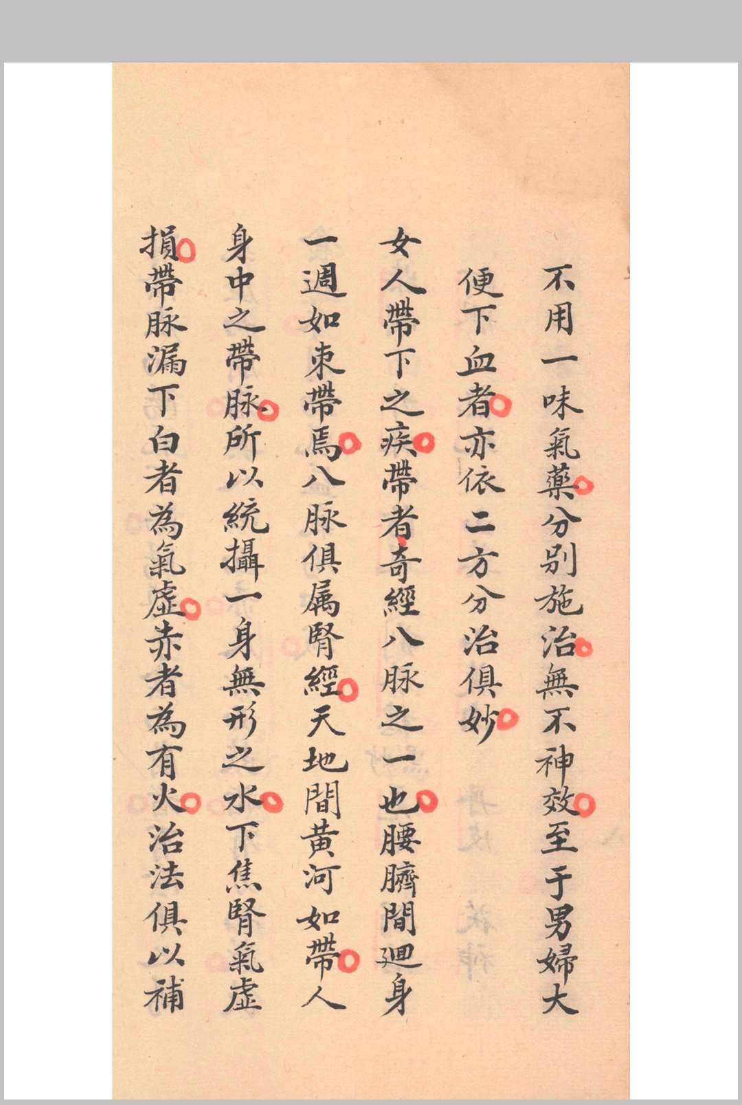 图片[10]中华古籍网-专注古书收集绛雪丹书中华古籍网-专注古书收集中华古籍网