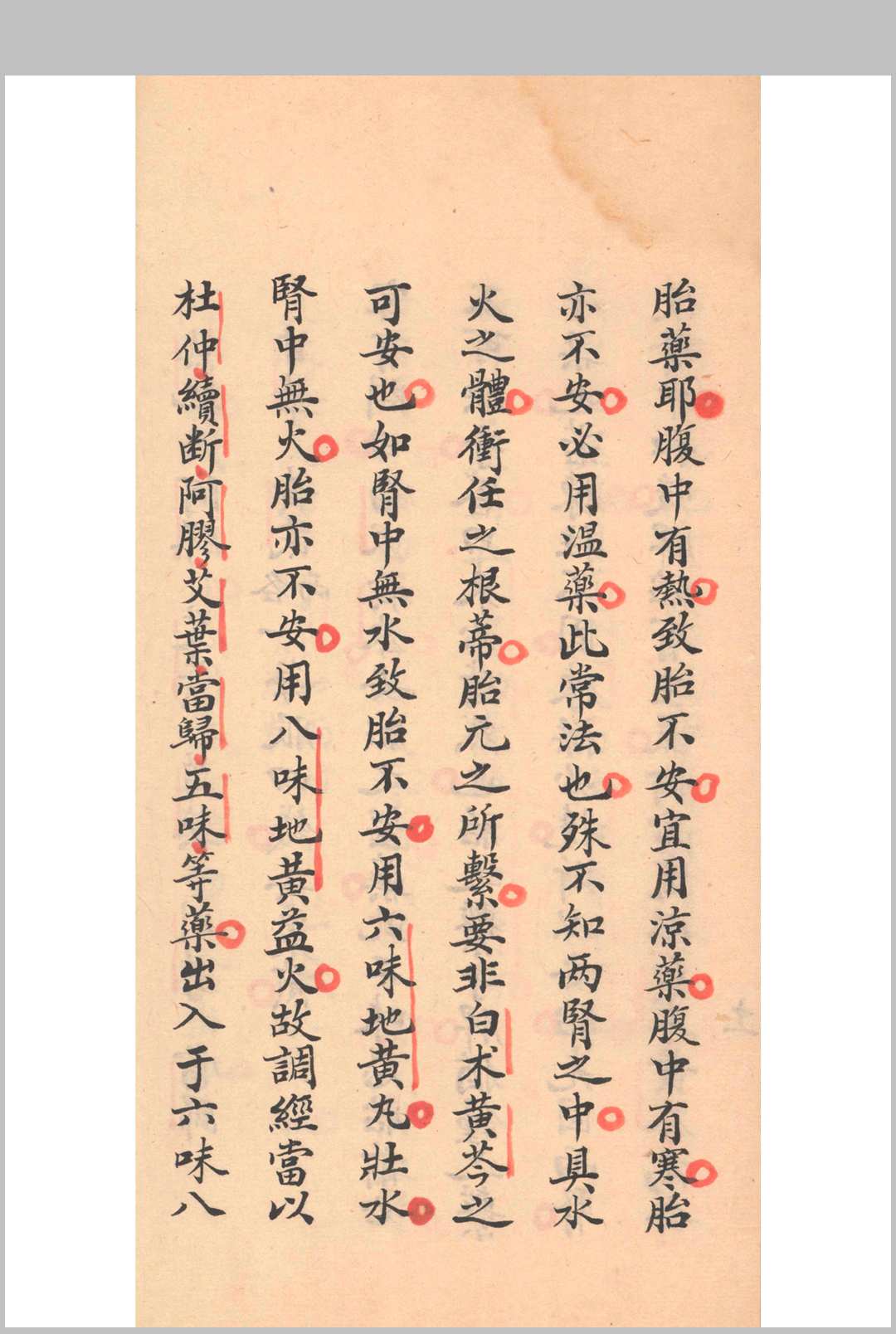 图片[4]中华古籍网-专注古书收集绛雪丹书中华古籍网-专注古书收集中华古籍网