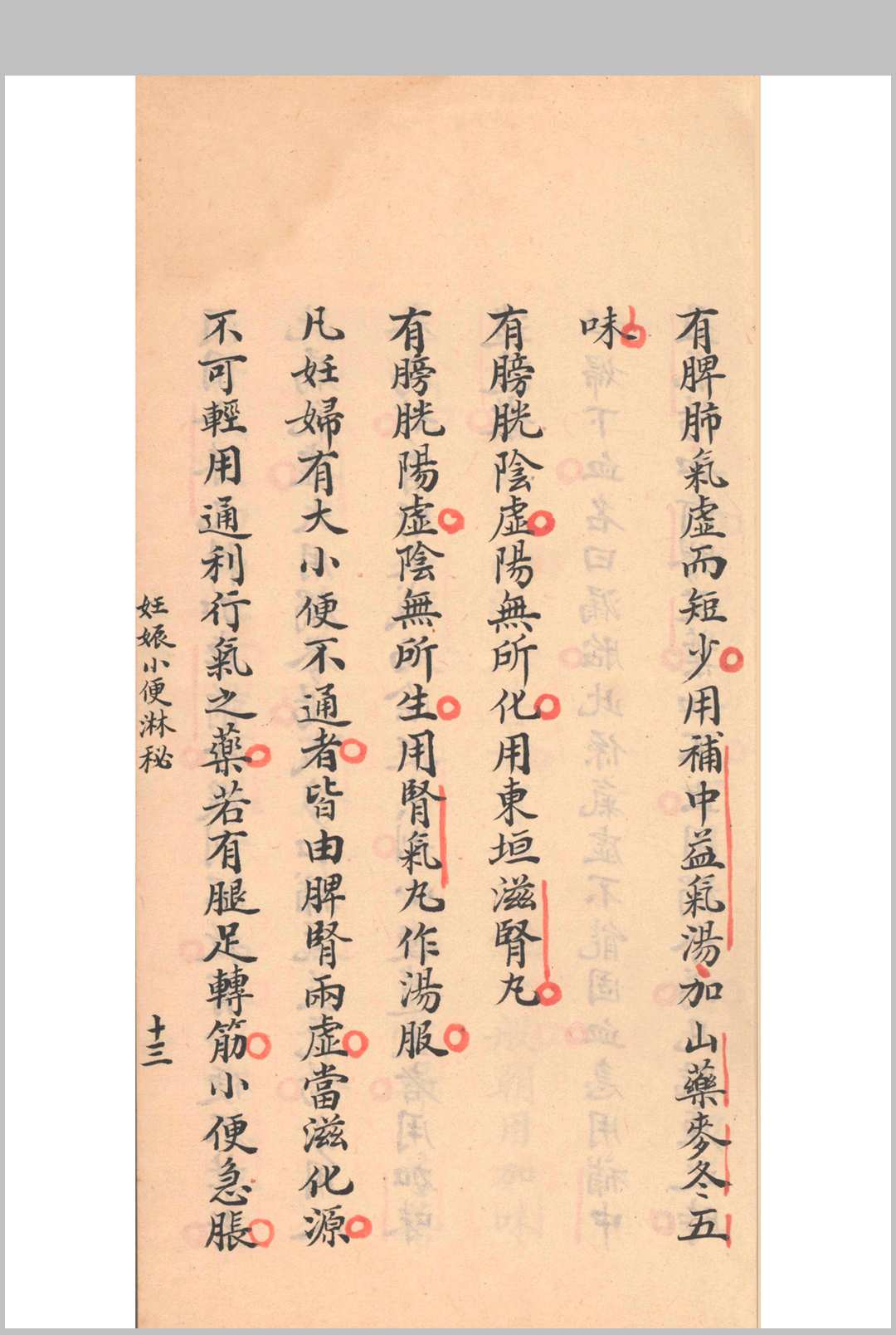 图片[7]中华古籍网-专注古书收集绛雪丹书中华古籍网-专注古书收集中华古籍网