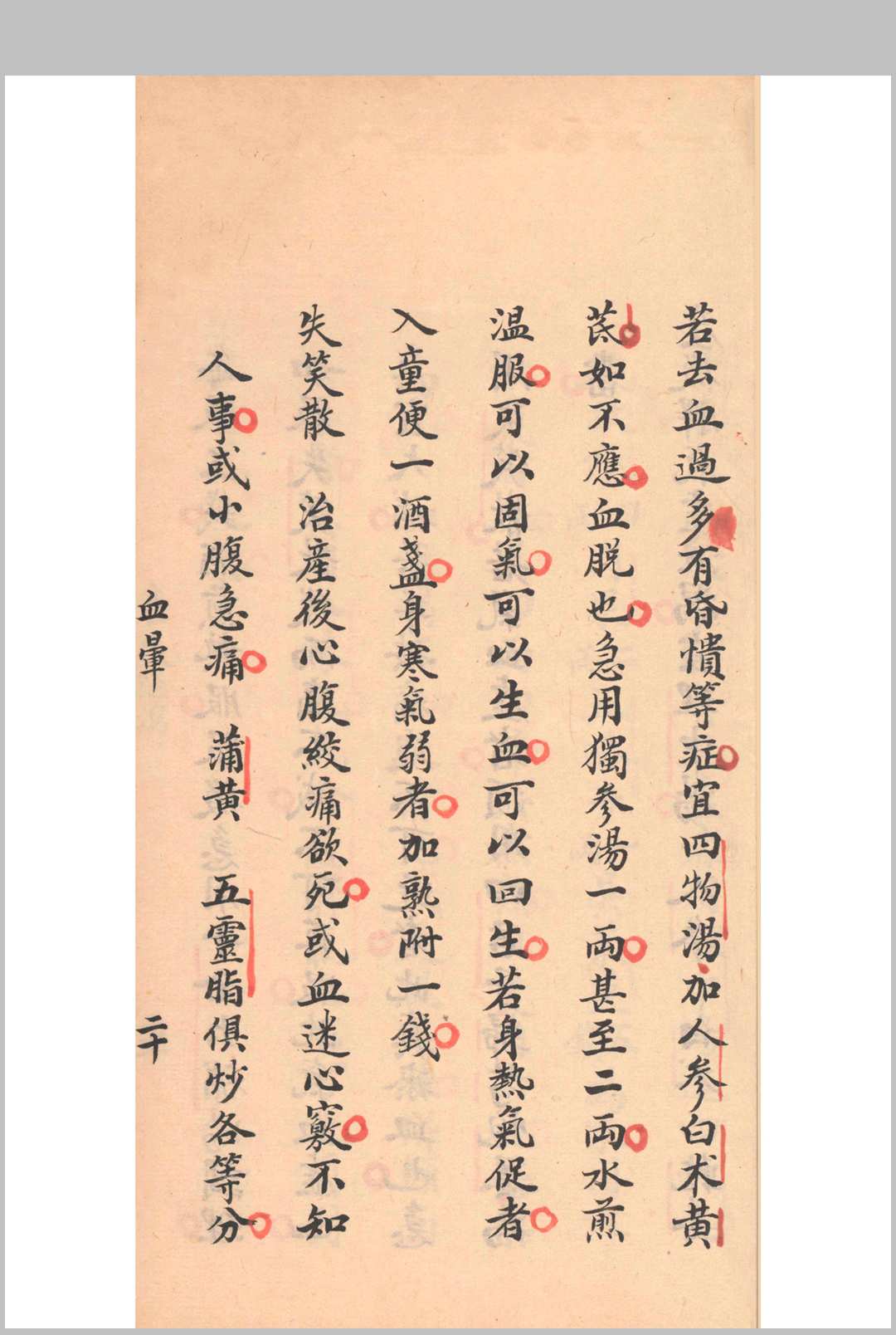 图片[8]中华古籍网-专注古书收集绛雪丹书中华古籍网-专注古书收集中华古籍网