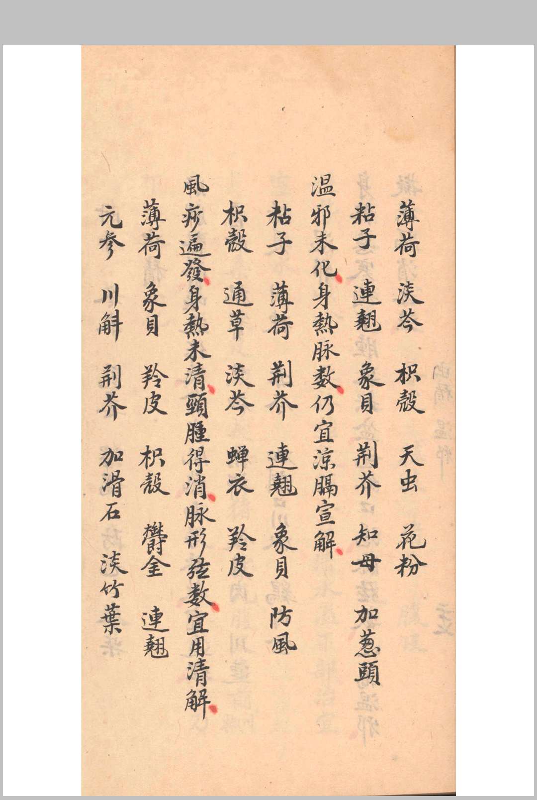图片[11]中华古籍网-专注古书收集绛雪丹书中华古籍网-专注古书收集中华古籍网