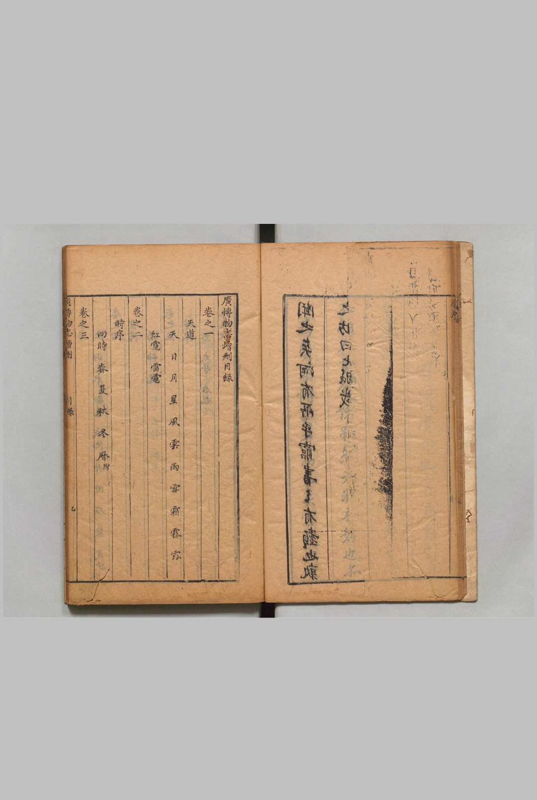 图片[2]中华古籍网-专注古书收集广博物志增删 20卷 陈一彭,明崇祯16年中华古籍网-专注古书收集中华古籍网