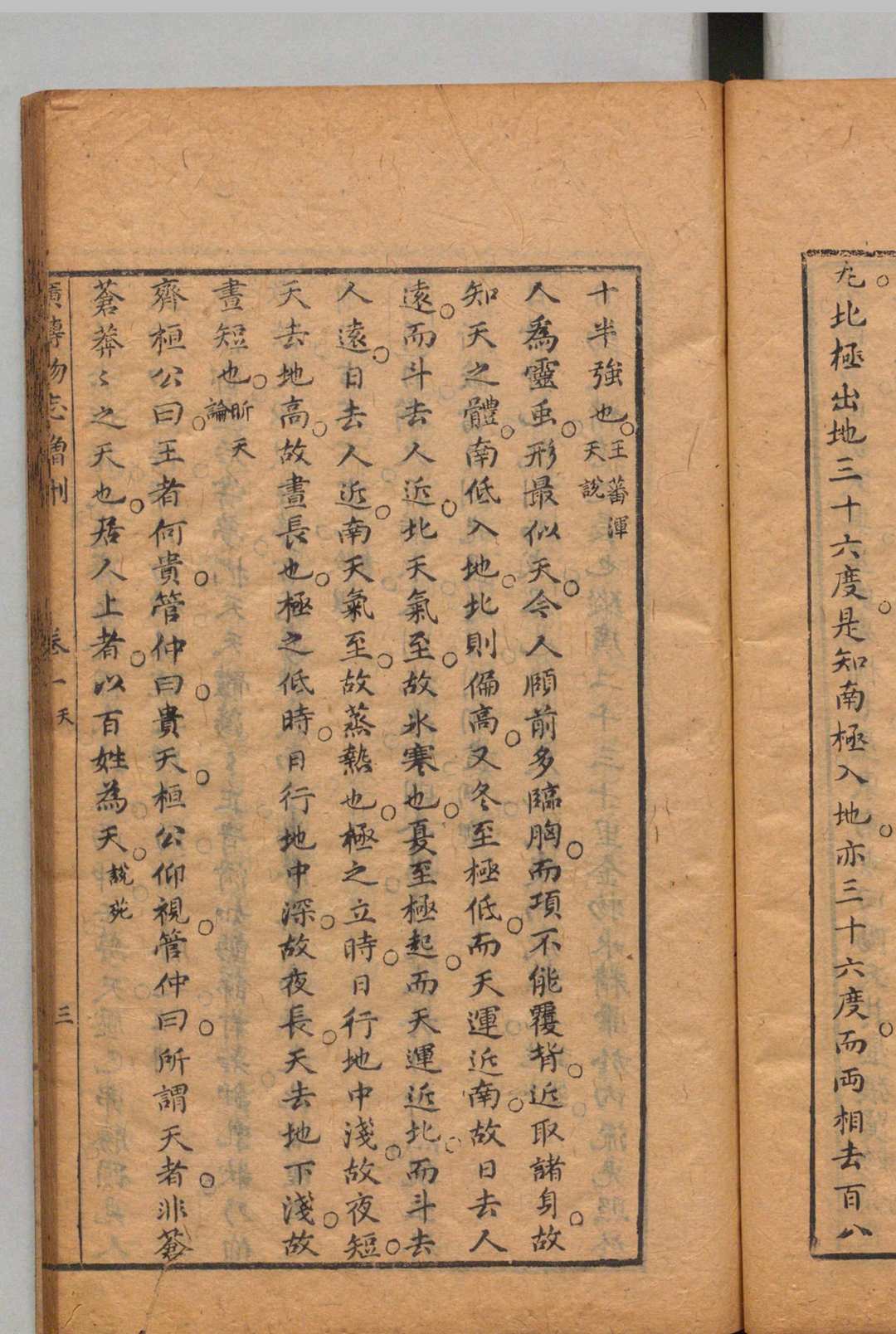 图片[5]中华古籍网-专注古书收集广博物志增删 20卷 陈一彭,明崇祯16年中华古籍网-专注古书收集中华古籍网