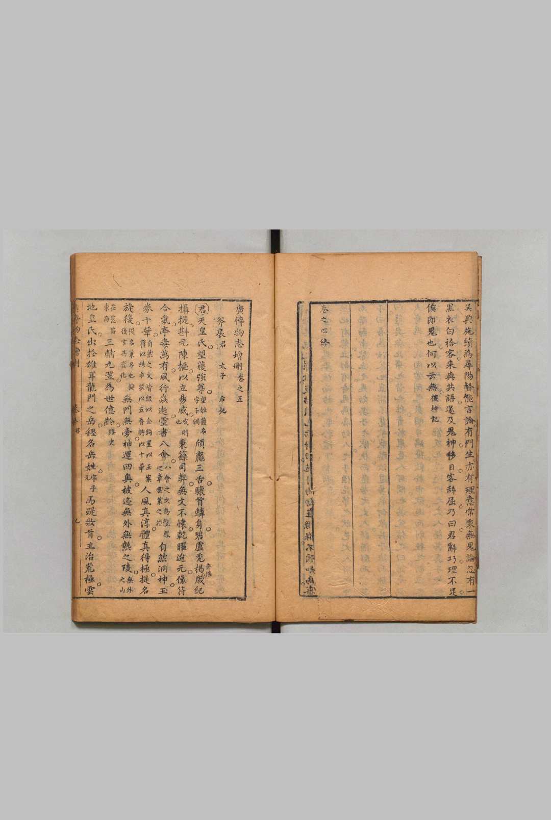 图片[6]中华古籍网-专注古书收集广博物志增删 20卷 陈一彭,明崇祯16年中华古籍网-专注古书收集中华古籍网