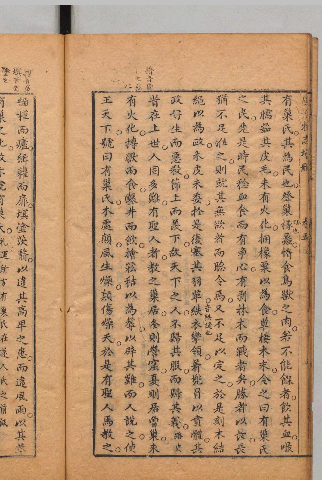 图片[8]中华古籍网-专注古书收集广博物志增删 20卷 陈一彭,明崇祯16年中华古籍网-专注古书收集中华古籍网