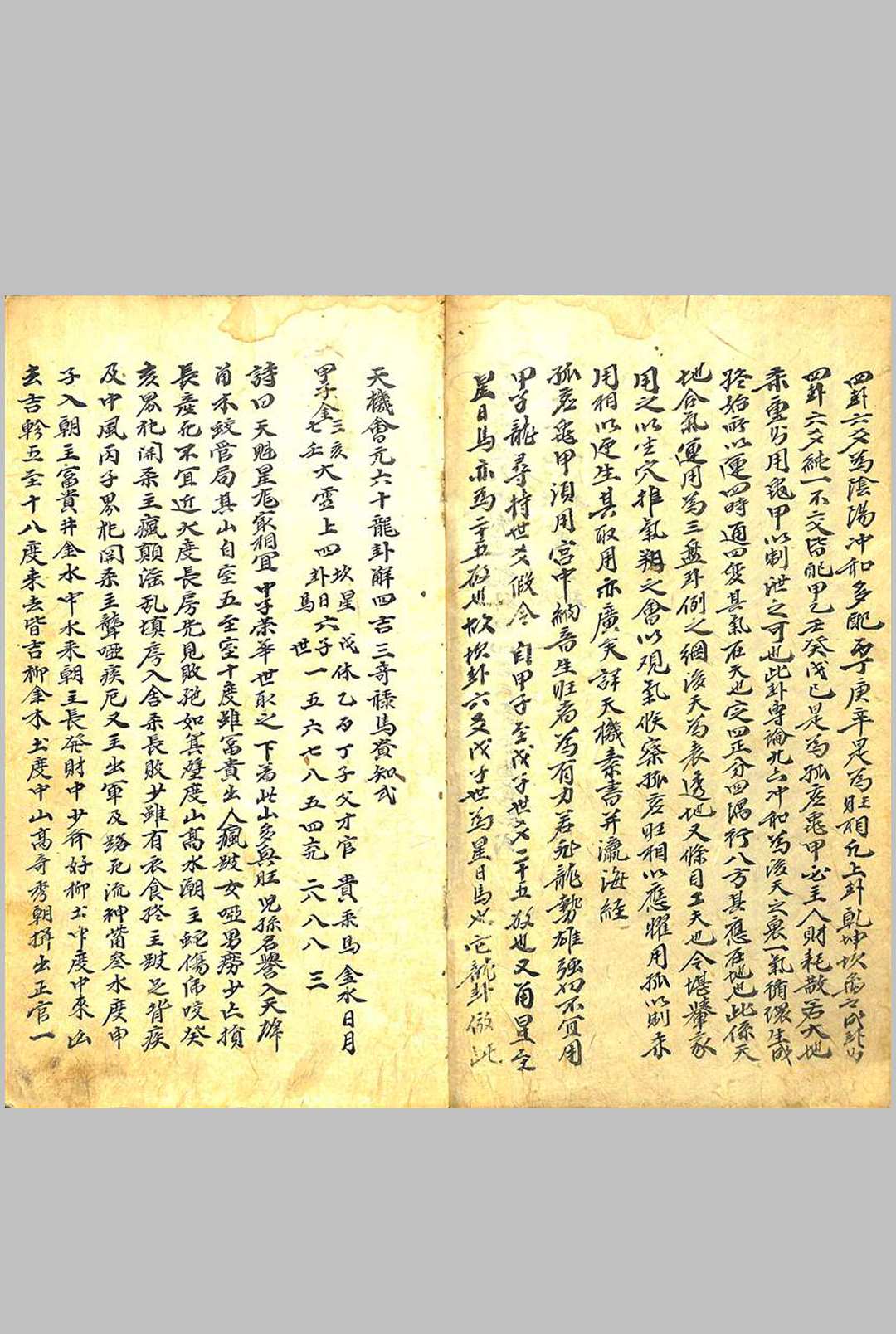 图片[3]-中华古籍网-专注古书收集透地诀-中华古籍网-专注古书收集中华古籍网-专注古书收集