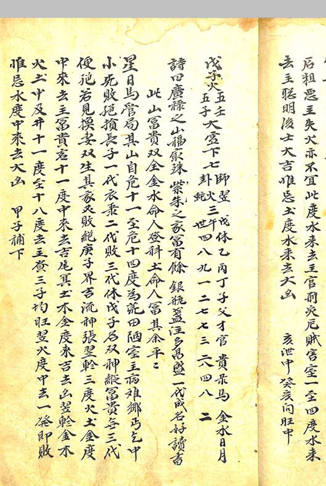图片[4]-中华古籍网-专注古书收集透地诀-中华古籍网-专注古书收集中华古籍网-专注古书收集