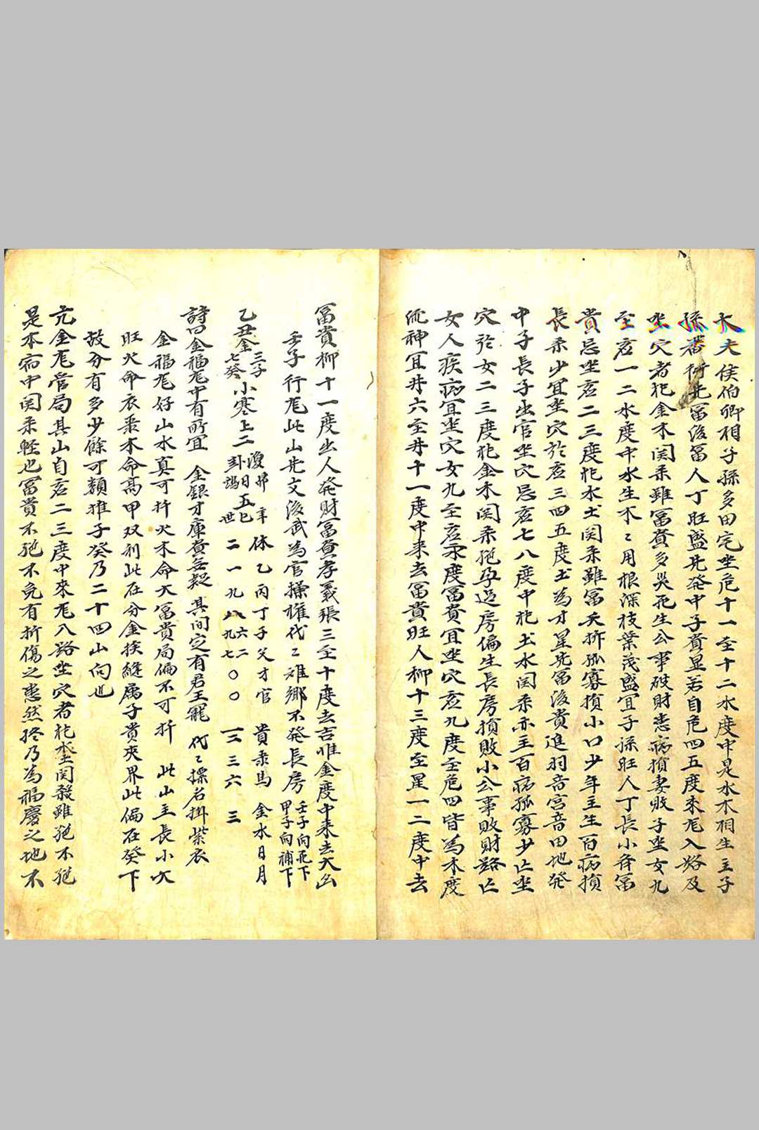 图片[9]-中华古籍网-专注古书收集透地诀-中华古籍网-专注古书收集中华古籍网-专注古书收集