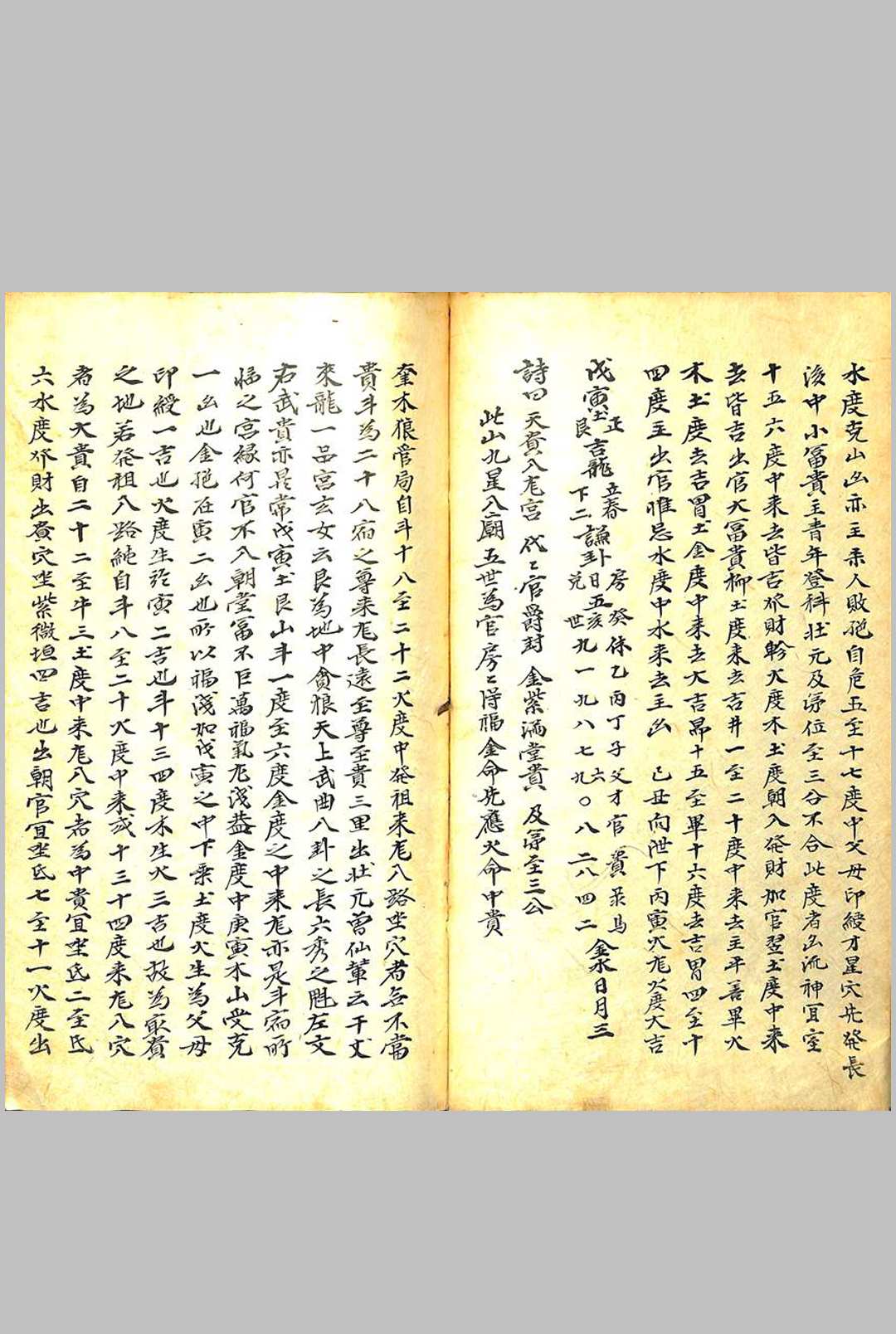 图片[8]-中华古籍网-专注古书收集透地诀-中华古籍网-专注古书收集中华古籍网-专注古书收集