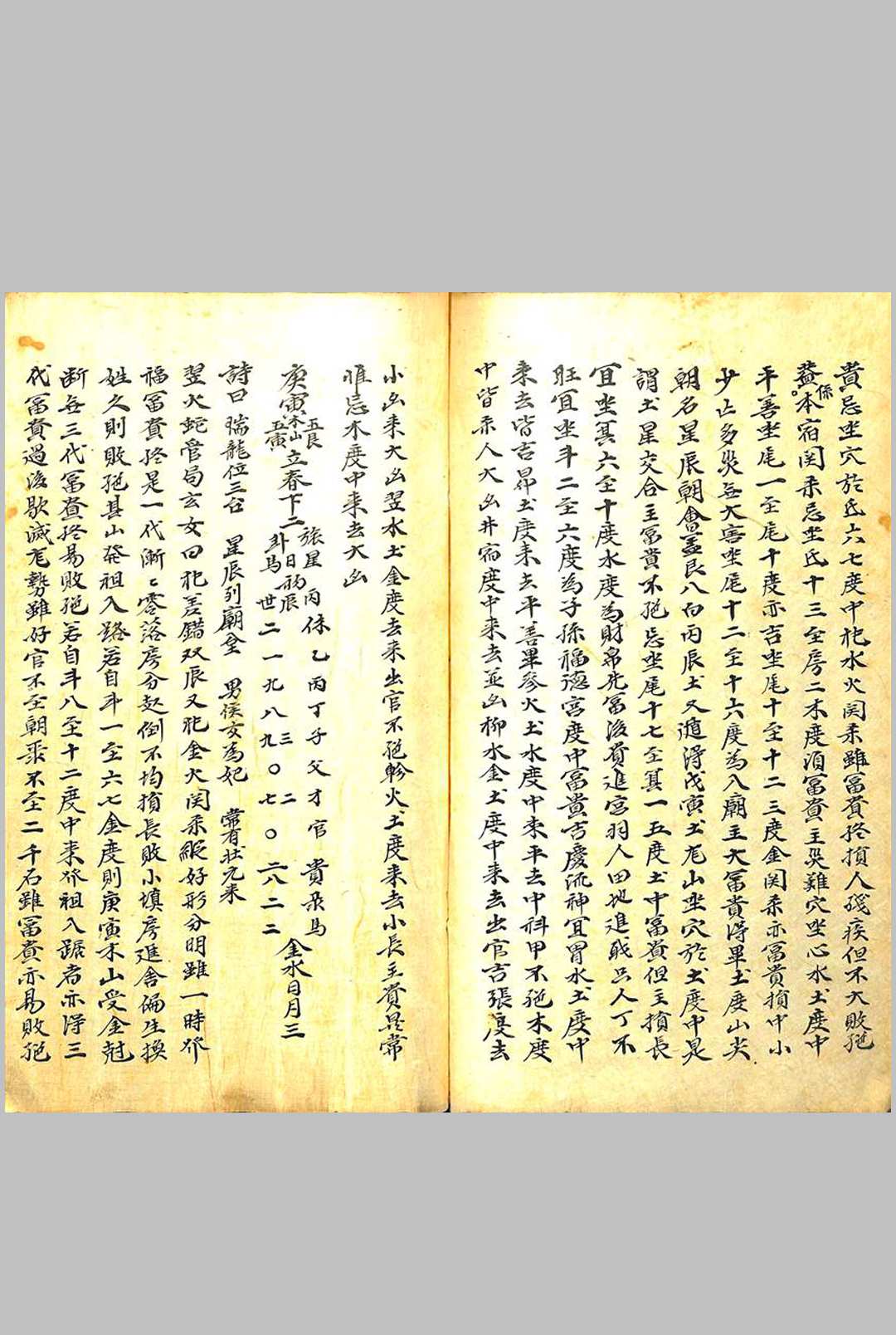 图片[12]-中华古籍网-专注古书收集透地诀-中华古籍网-专注古书收集中华古籍网-专注古书收集