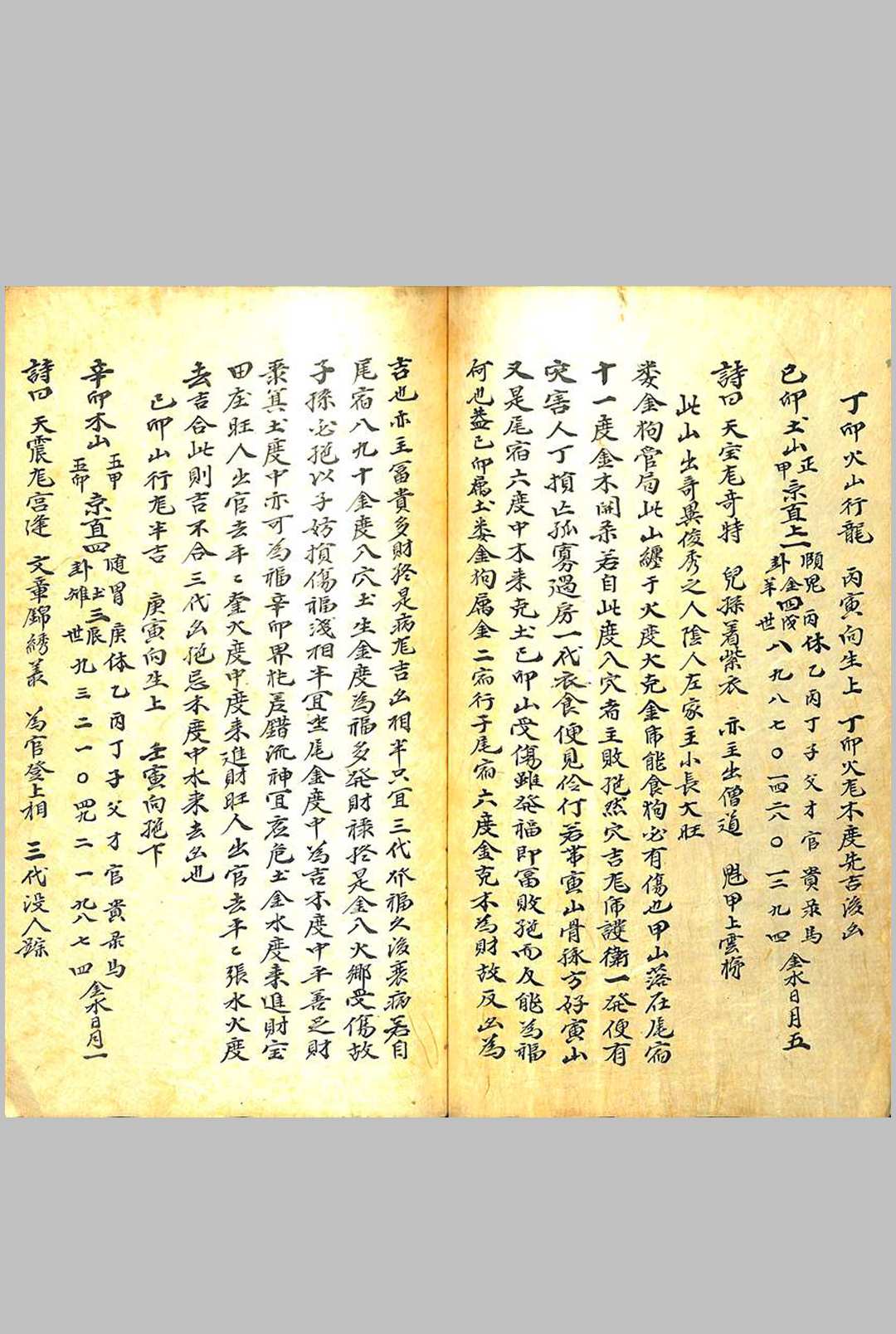 图片[5]-中华古籍网-专注古书收集透地诀-中华古籍网-专注古书收集中华古籍网-专注古书收集