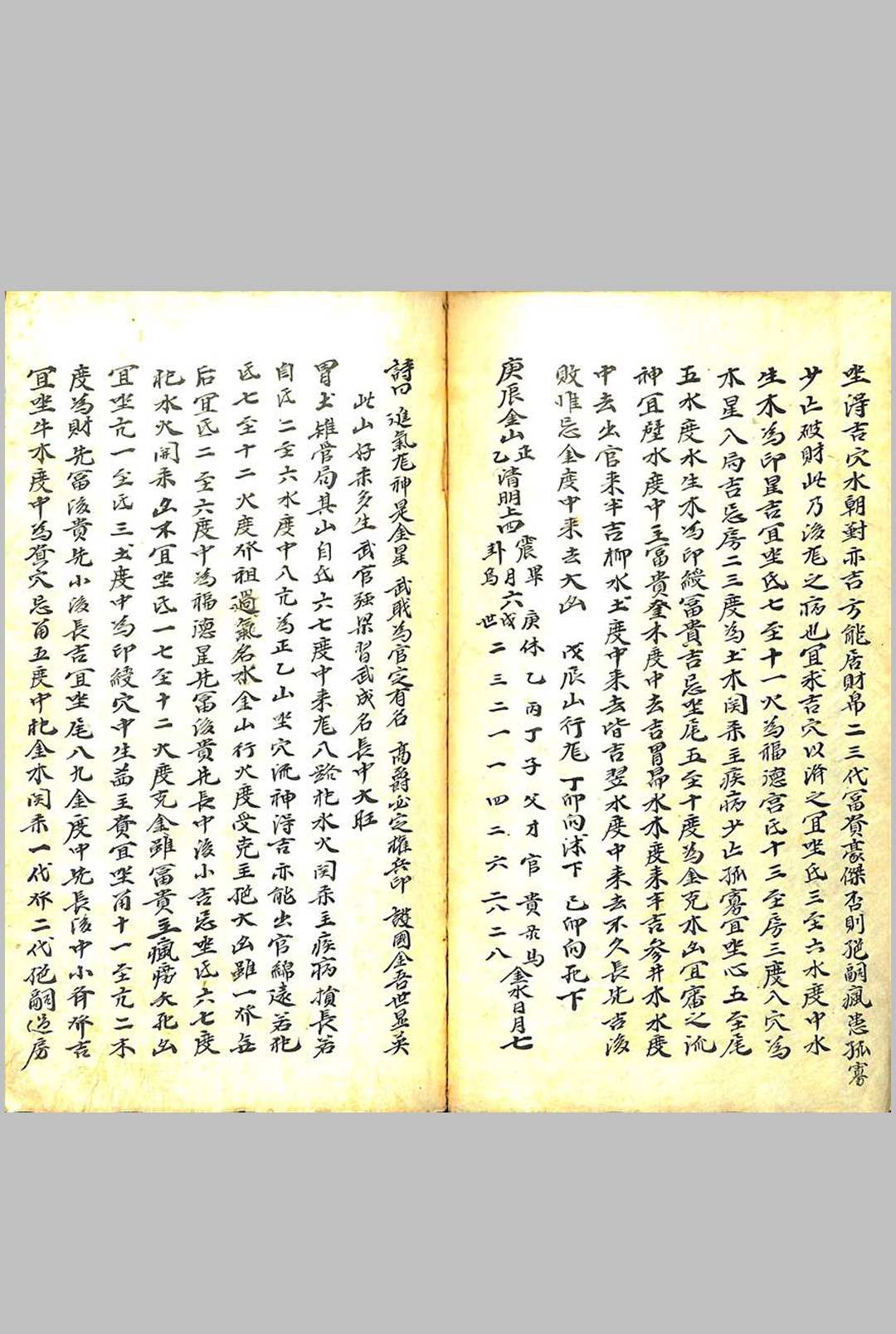 图片[6]-中华古籍网-专注古书收集透地诀-中华古籍网-专注古书收集中华古籍网-专注古书收集