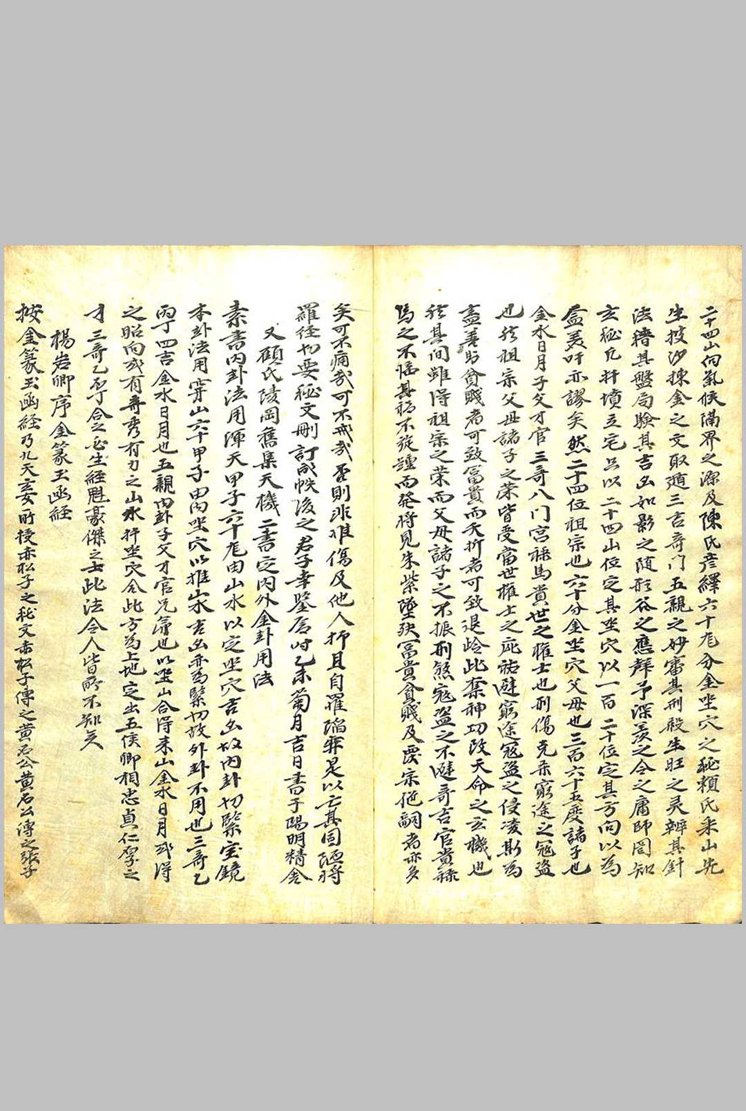 图片[10]-中华古籍网-专注古书收集透地诀-中华古籍网-专注古书收集中华古籍网-专注古书收集