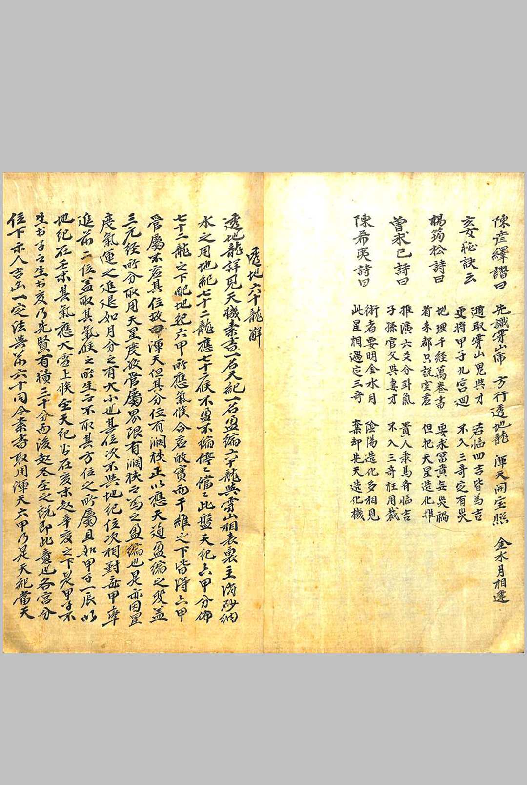 图片[7]-中华古籍网-专注古书收集透地诀-中华古籍网-专注古书收集中华古籍网-专注古书收集