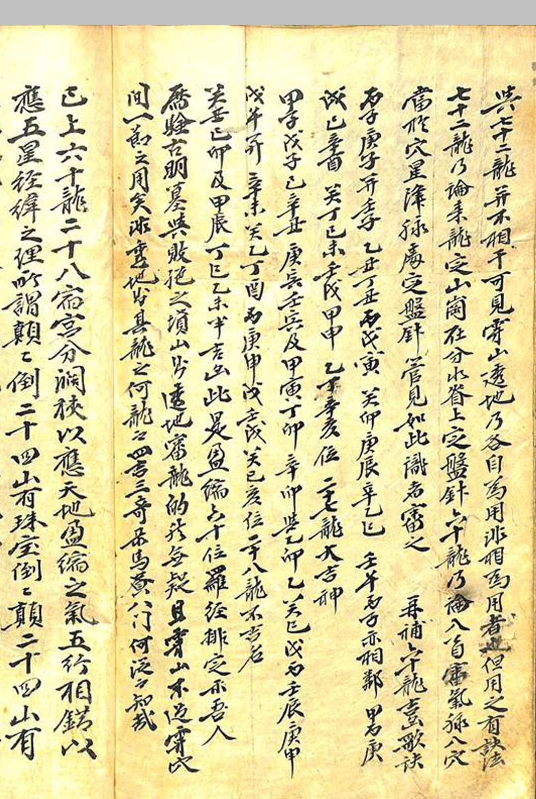图片[13]-中华古籍网-专注古书收集透地诀-中华古籍网-专注古书收集中华古籍网-专注古书收集