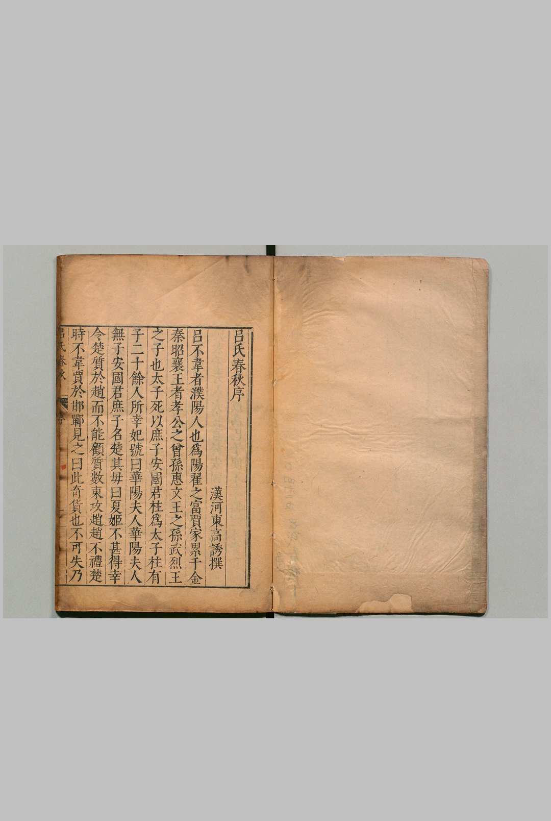 吕氏春秋 26卷 吕不韦（秦）吴勉学（明）刊本 ,明万历间中华古籍网-专注古书收集中华古籍网
