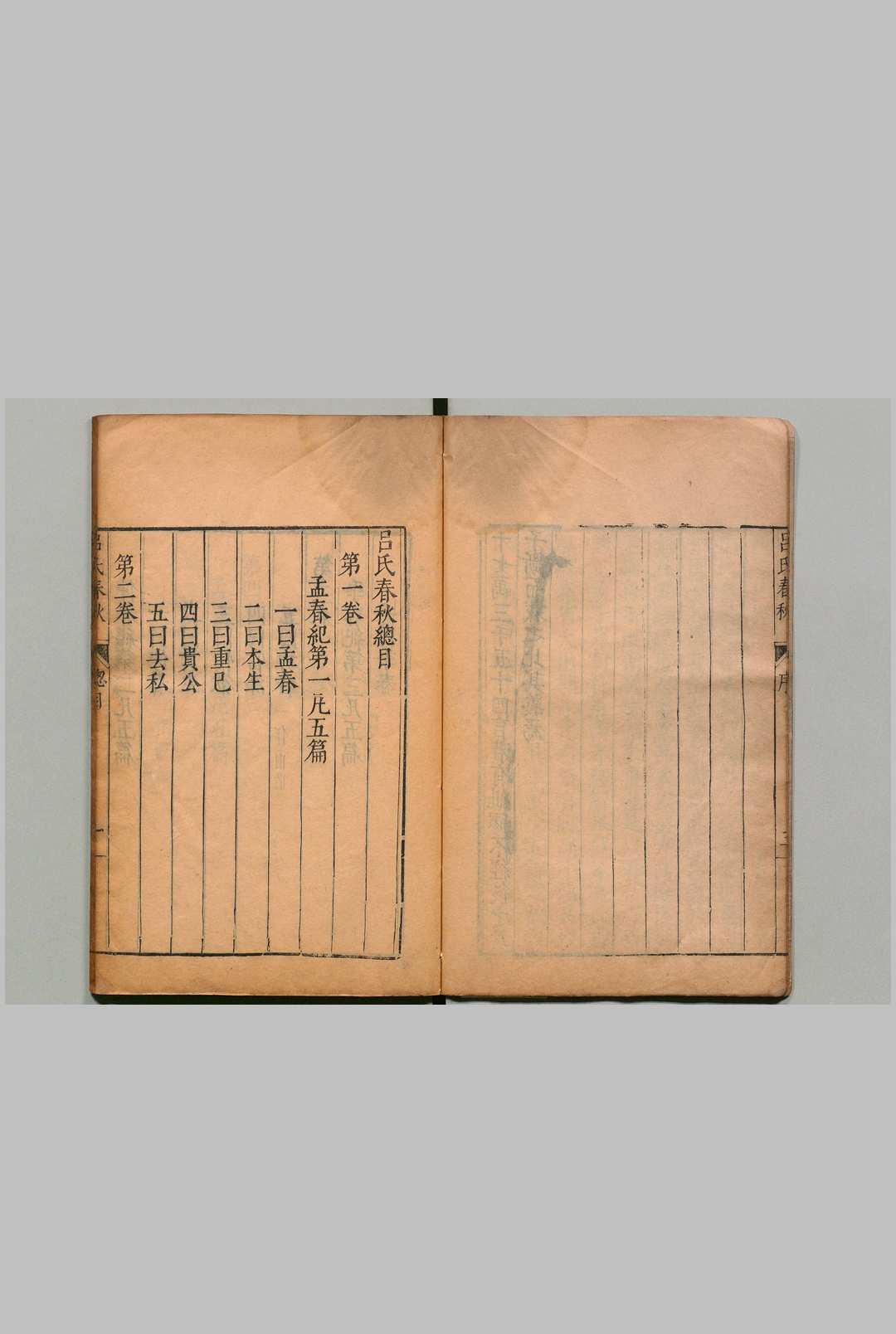 图片[2]中华古籍网-专注古书收集吕氏春秋 26卷 吕不韦（秦）吴勉学（明）刊本 ,明万历间中华古籍网-专注古书收集中华古籍网