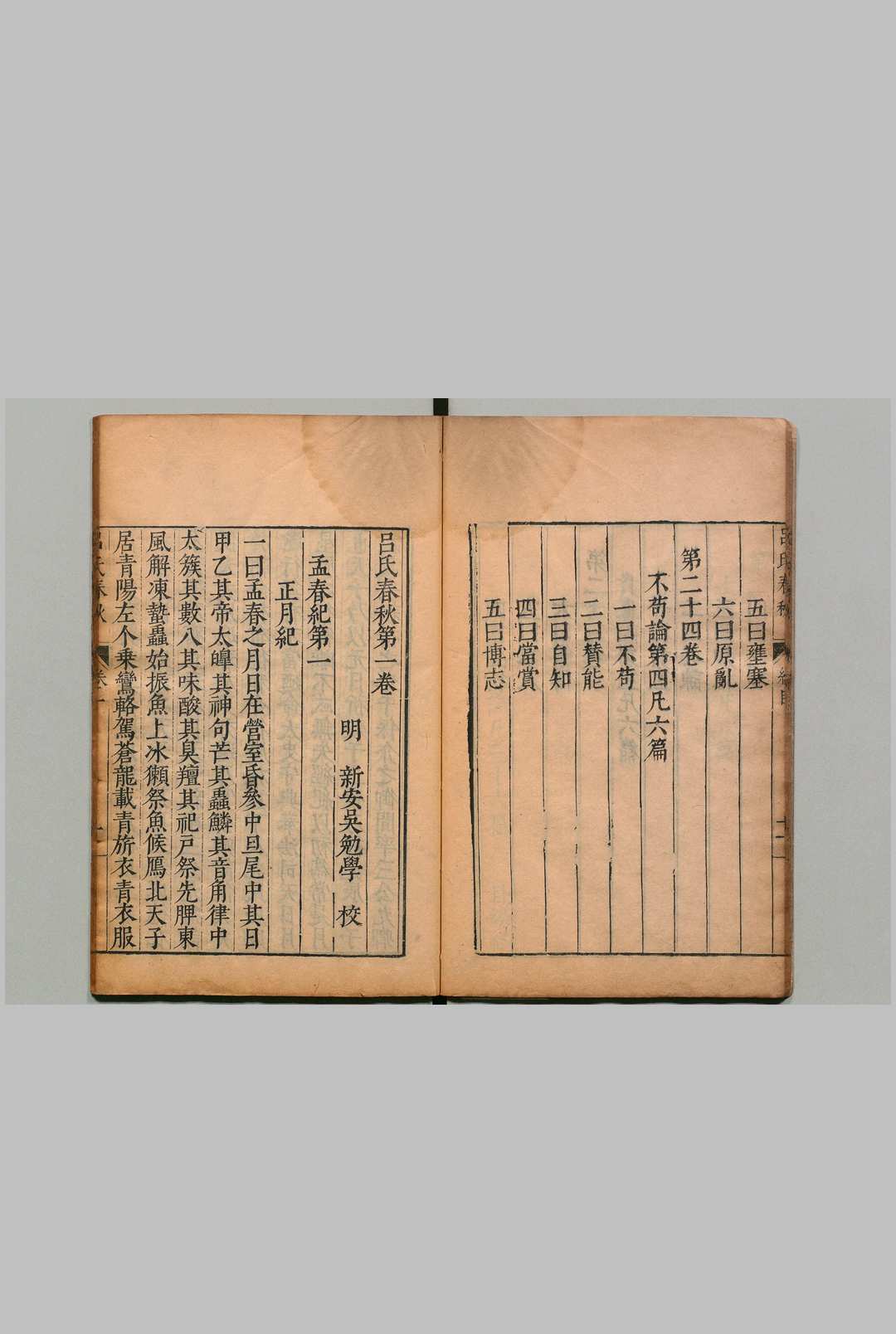 图片[3]中华古籍网-专注古书收集吕氏春秋 26卷 吕不韦（秦）吴勉学（明）刊本 ,明万历间中华古籍网-专注古书收集中华古籍网