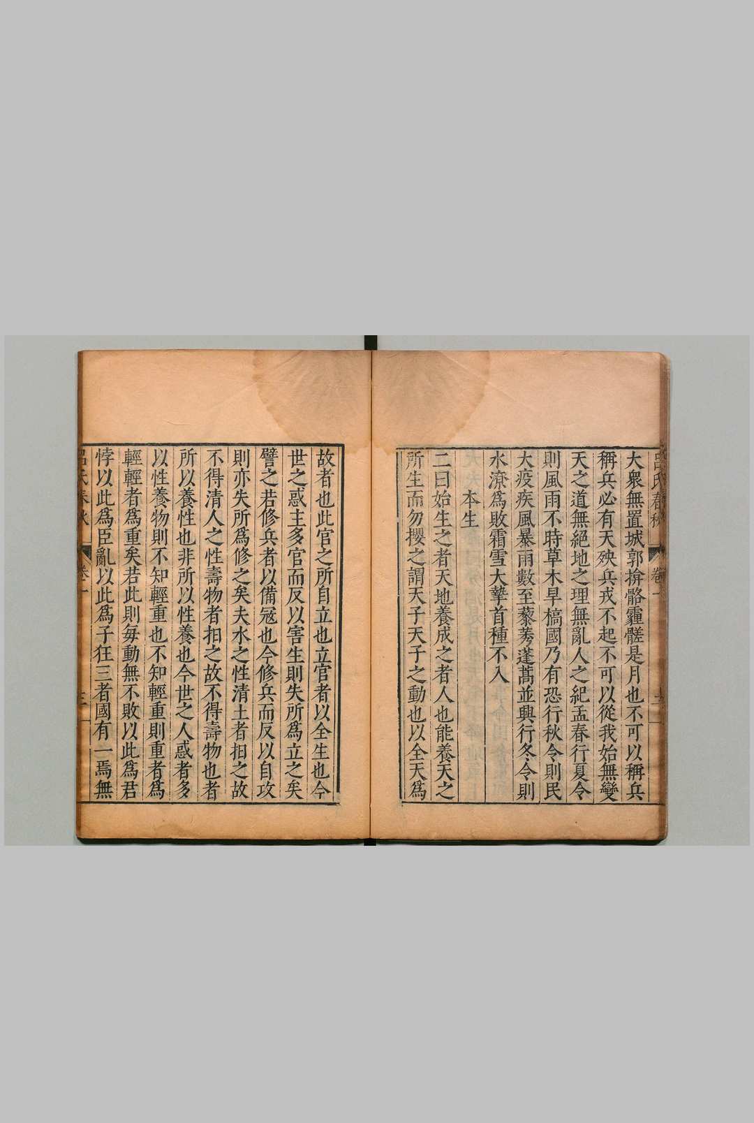 图片[5]中华古籍网-专注古书收集吕氏春秋 26卷 吕不韦（秦）吴勉学（明）刊本 ,明万历间中华古籍网-专注古书收集中华古籍网