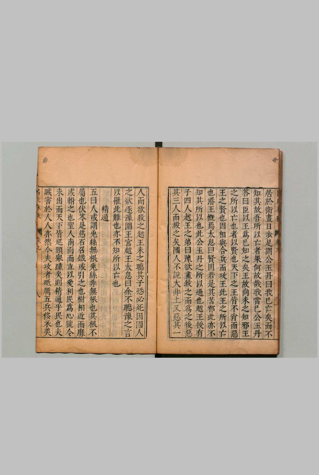 图片[6]中华古籍网-专注古书收集吕氏春秋 26卷 吕不韦（秦）吴勉学（明）刊本 ,明万历间中华古籍网-专注古书收集中华古籍网