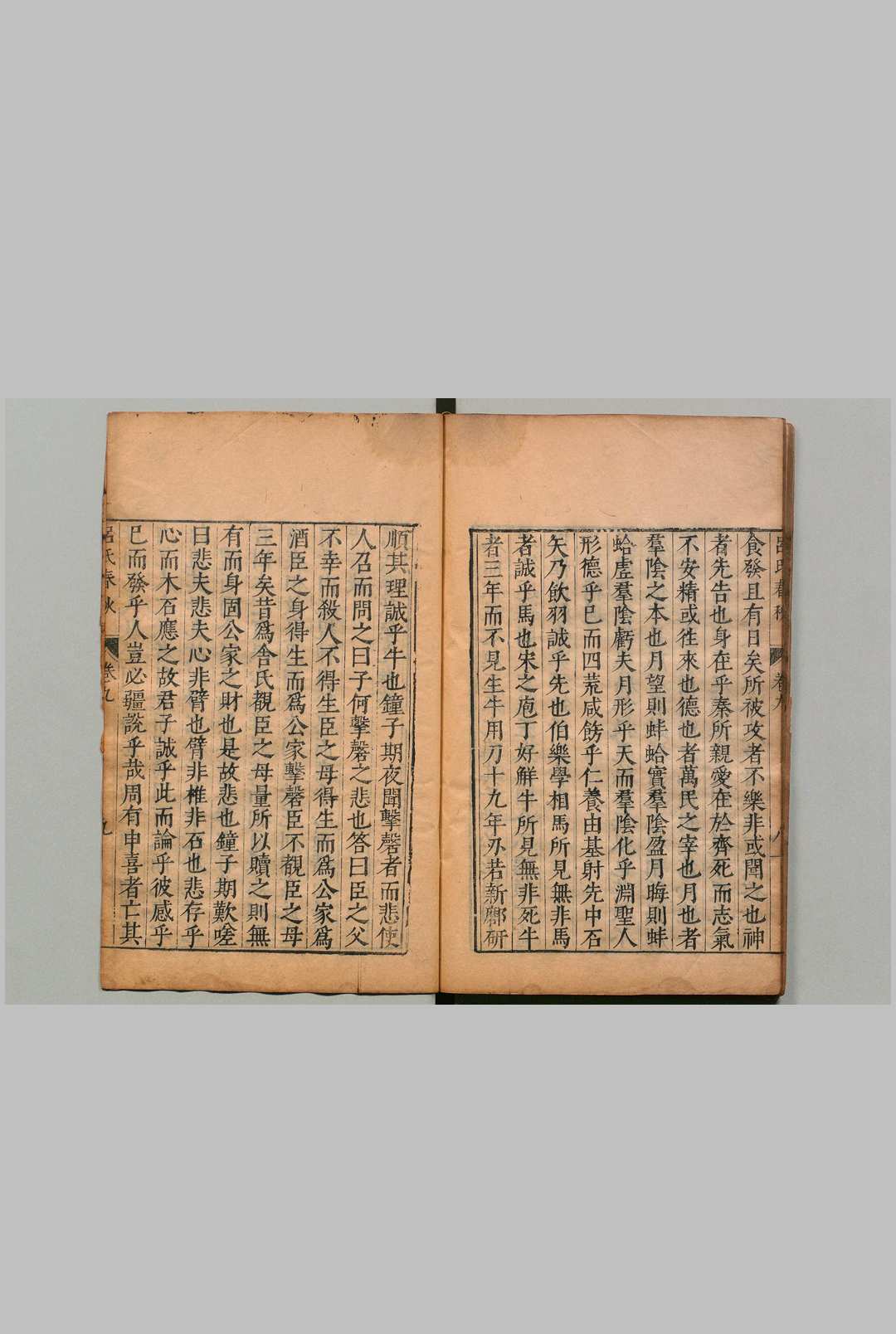 图片[4]中华古籍网-专注古书收集吕氏春秋 26卷 吕不韦（秦）吴勉学（明）刊本 ,明万历间中华古籍网-专注古书收集中华古籍网