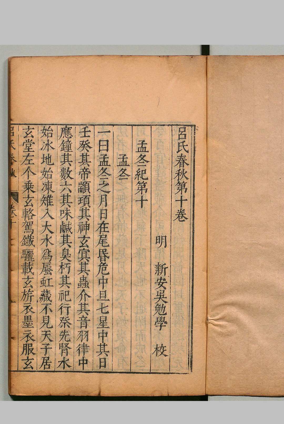 图片[7]中华古籍网-专注古书收集吕氏春秋 26卷 吕不韦（秦）吴勉学（明）刊本 ,明万历间中华古籍网-专注古书收集中华古籍网