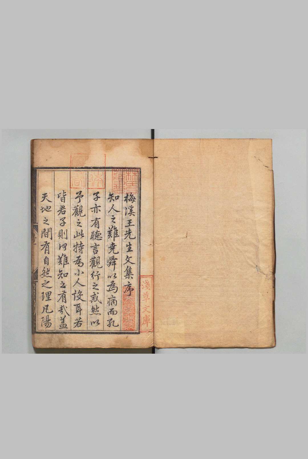 梅溪先生文集 廷试策１卷 奏议４卷 合５卷 前集20卷 后集29卷 附１卷 王十朋（宋）明正统5年中华古籍网-专注古书收集中华古籍网