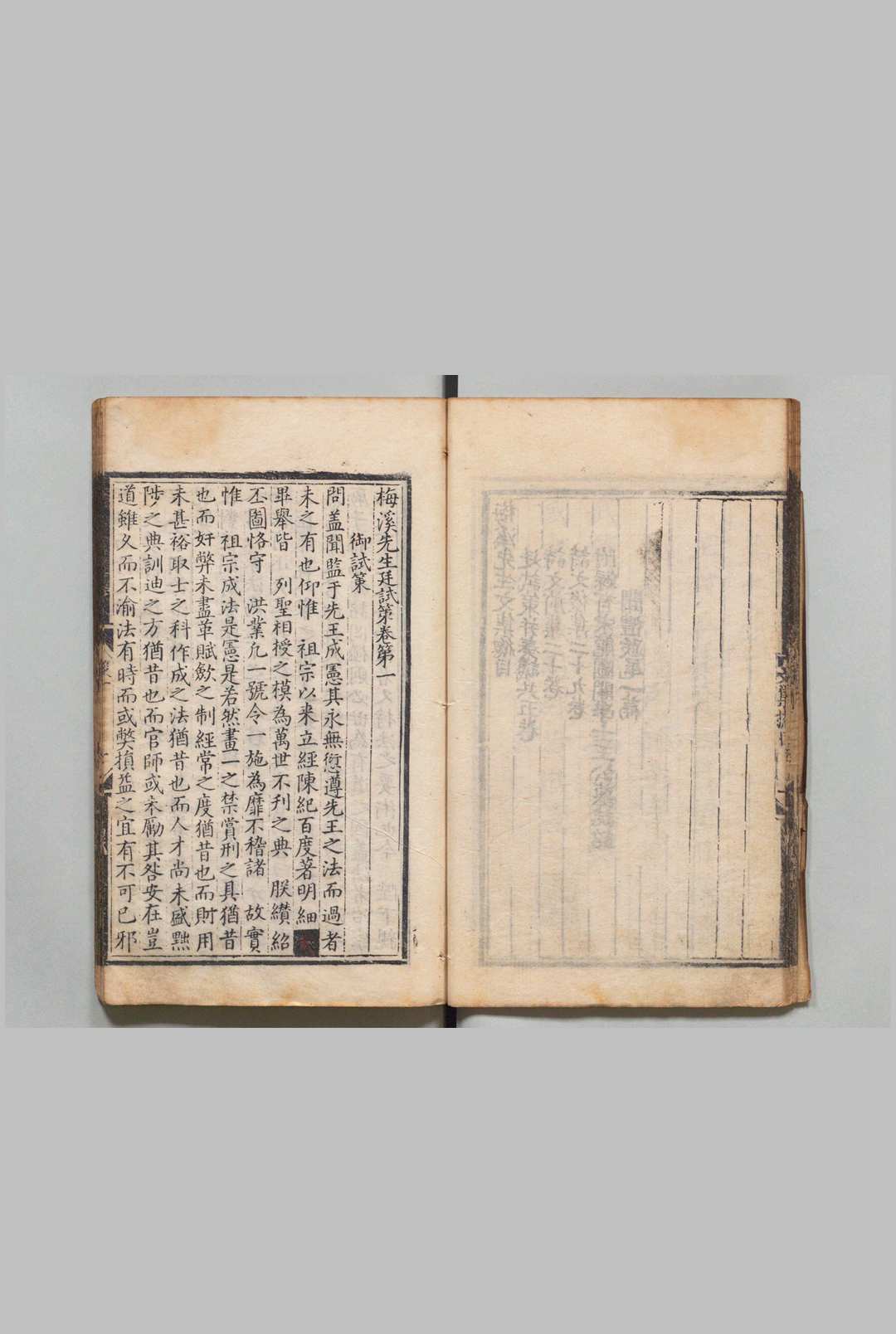 图片[3]中华古籍网-专注古书收集梅溪先生文集 廷试策１卷 奏议４卷 合５卷 前集20卷 后集29卷 附１卷 王十朋（宋）明正统5年中华古籍网-专注古书收集中华古籍网