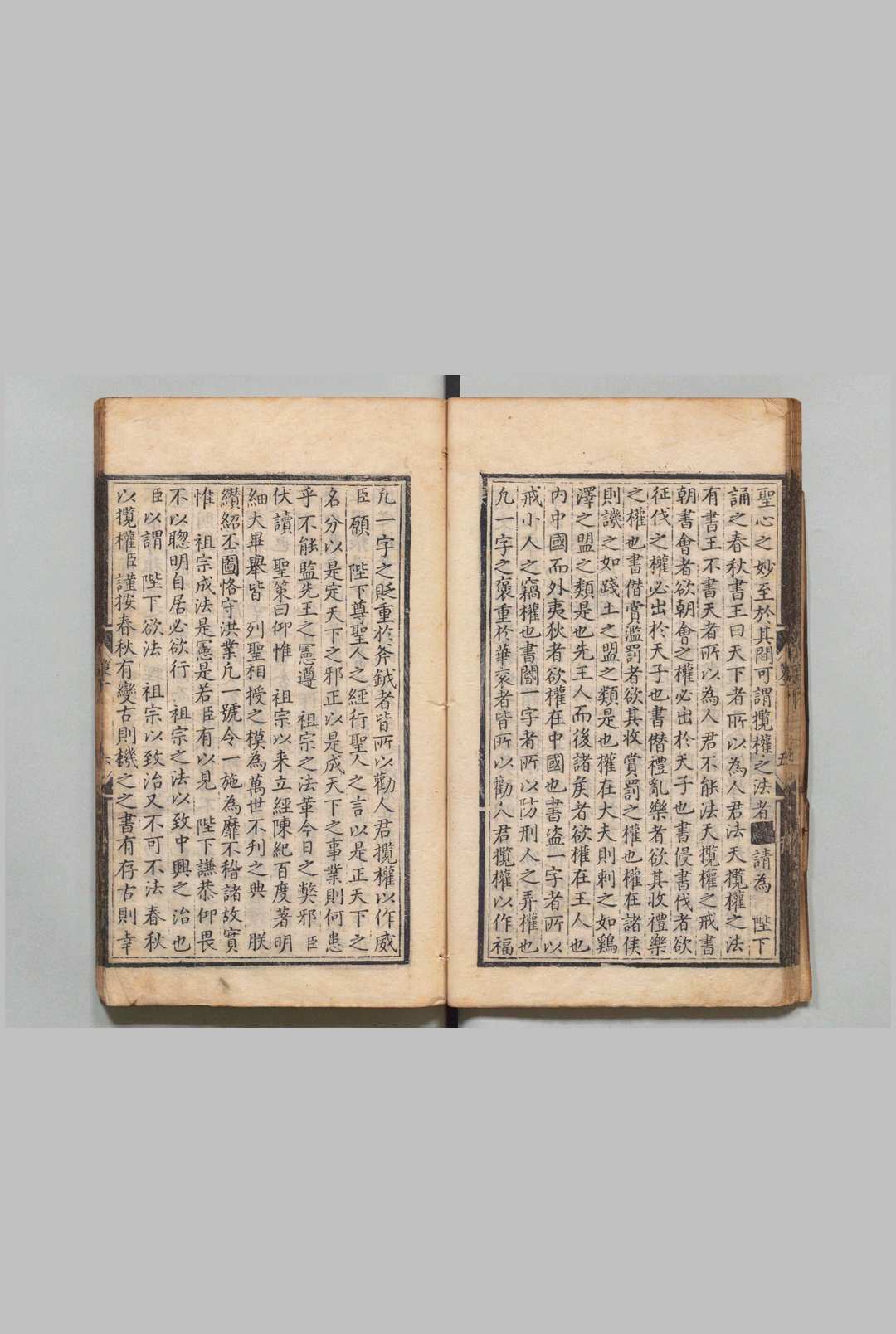 图片[6]中华古籍网-专注古书收集梅溪先生文集 廷试策１卷 奏议４卷 合５卷 前集20卷 后集29卷 附１卷 王十朋（宋）明正统5年中华古籍网-专注古书收集中华古籍网