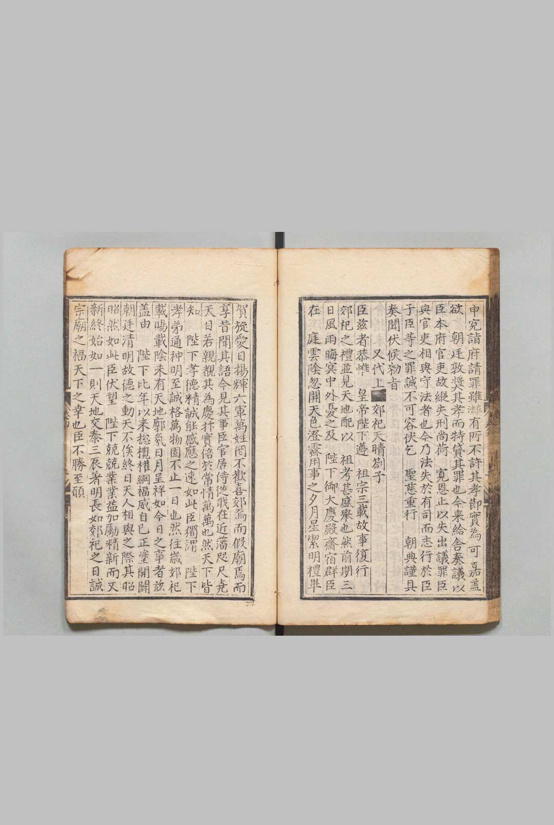 图片[4]中华古籍网-专注古书收集梅溪先生文集 廷试策１卷 奏议４卷 合５卷 前集20卷 后集29卷 附１卷 王十朋（宋）明正统5年中华古籍网-专注古书收集中华古籍网