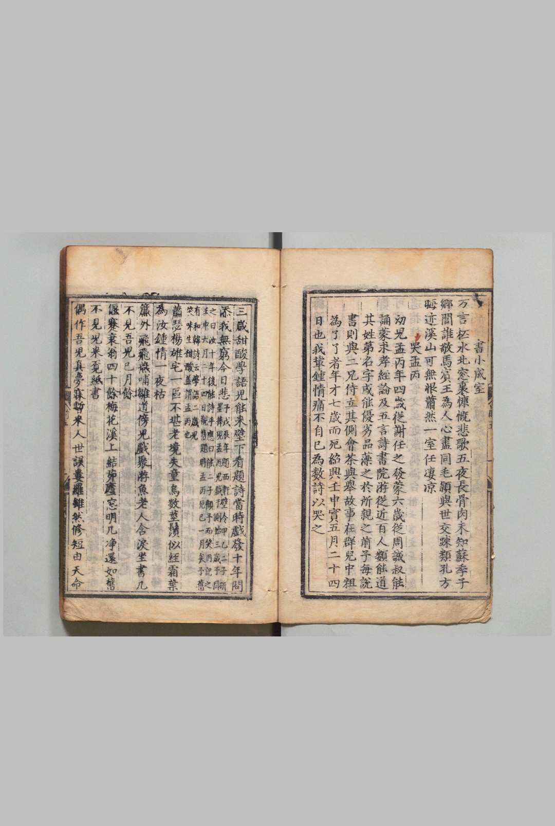 图片[5]中华古籍网-专注古书收集梅溪先生文集 廷试策１卷 奏议４卷 合５卷 前集20卷 后集29卷 附１卷 王十朋（宋）明正统5年中华古籍网-专注古书收集中华古籍网