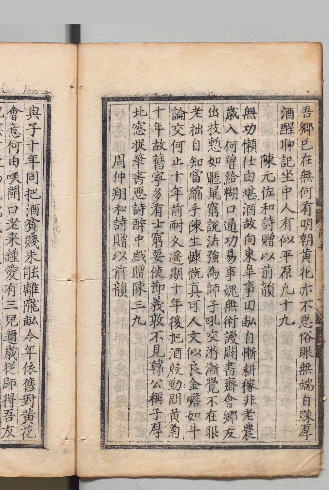 图片[7]中华古籍网-专注古书收集梅溪先生文集 廷试策１卷 奏议４卷 合５卷 前集20卷 后集29卷 附１卷 王十朋（宋）明正统5年中华古籍网-专注古书收集中华古籍网