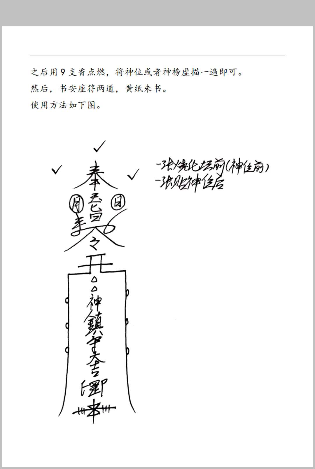 图片[10]中华古籍网-专注古书收集《台湾茅山法》大中小教3部中华古籍网-专注古书收集中华古籍网