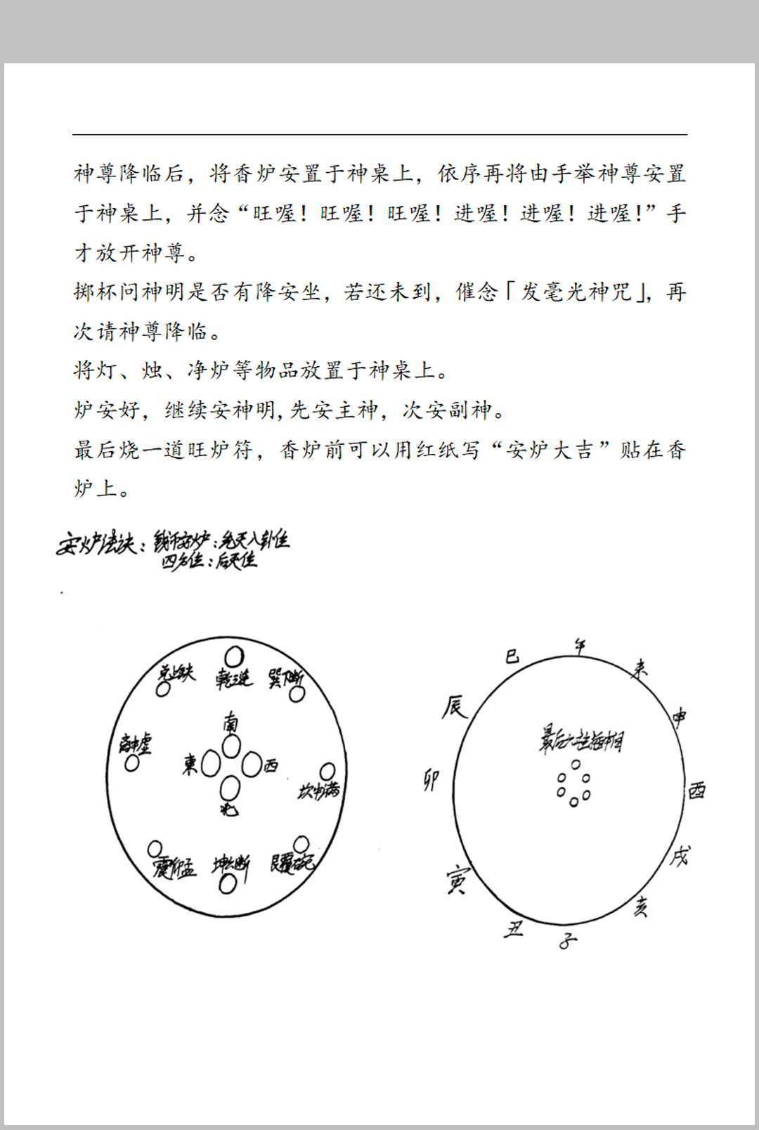 图片[8]中华古籍网-专注古书收集《台湾茅山法》大中小教3部中华古籍网-专注古书收集中华古籍网