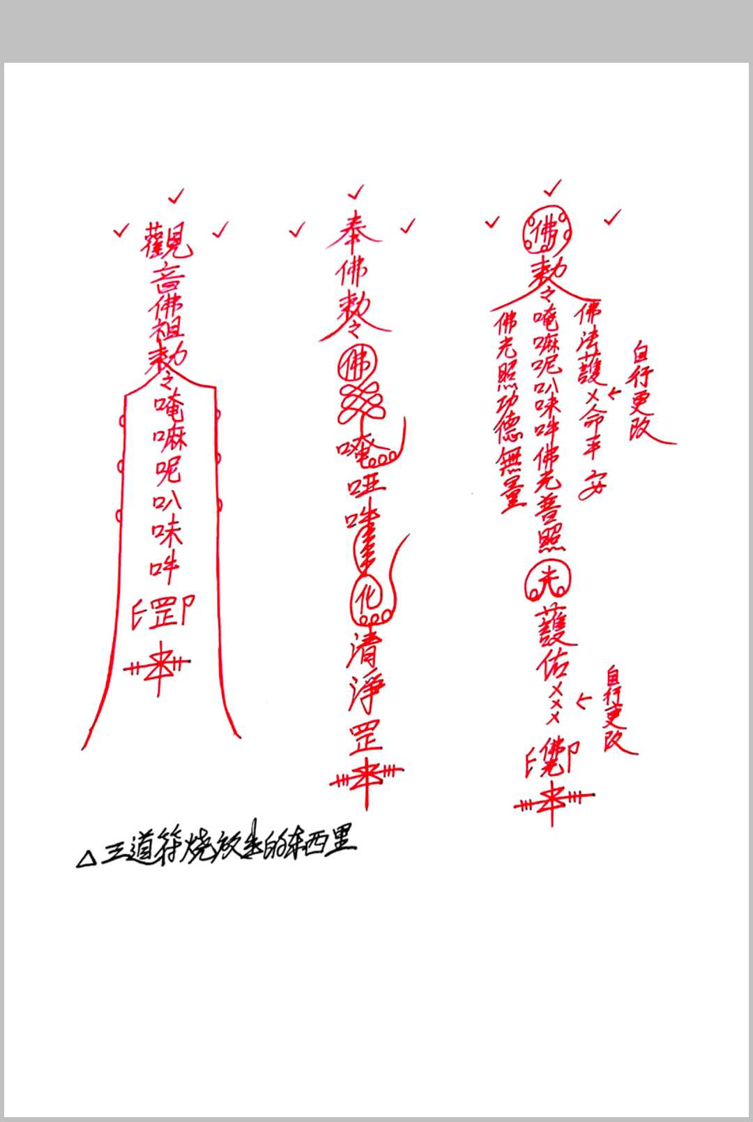 图片[14]中华古籍网-专注古书收集《台湾茅山法》大中小教3部中华古籍网-专注古书收集中华古籍网