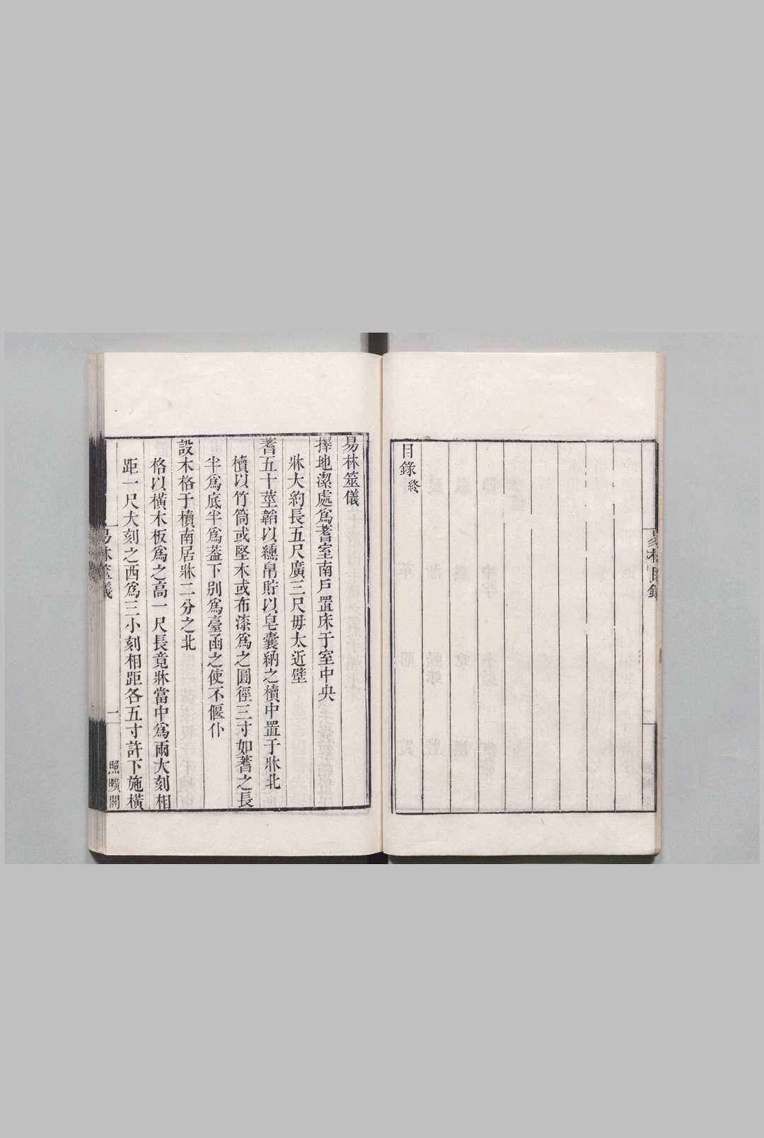 图片[4]中华古籍网-专注古书收集焦氏易林中华古籍网-专注古书收集中华古籍网