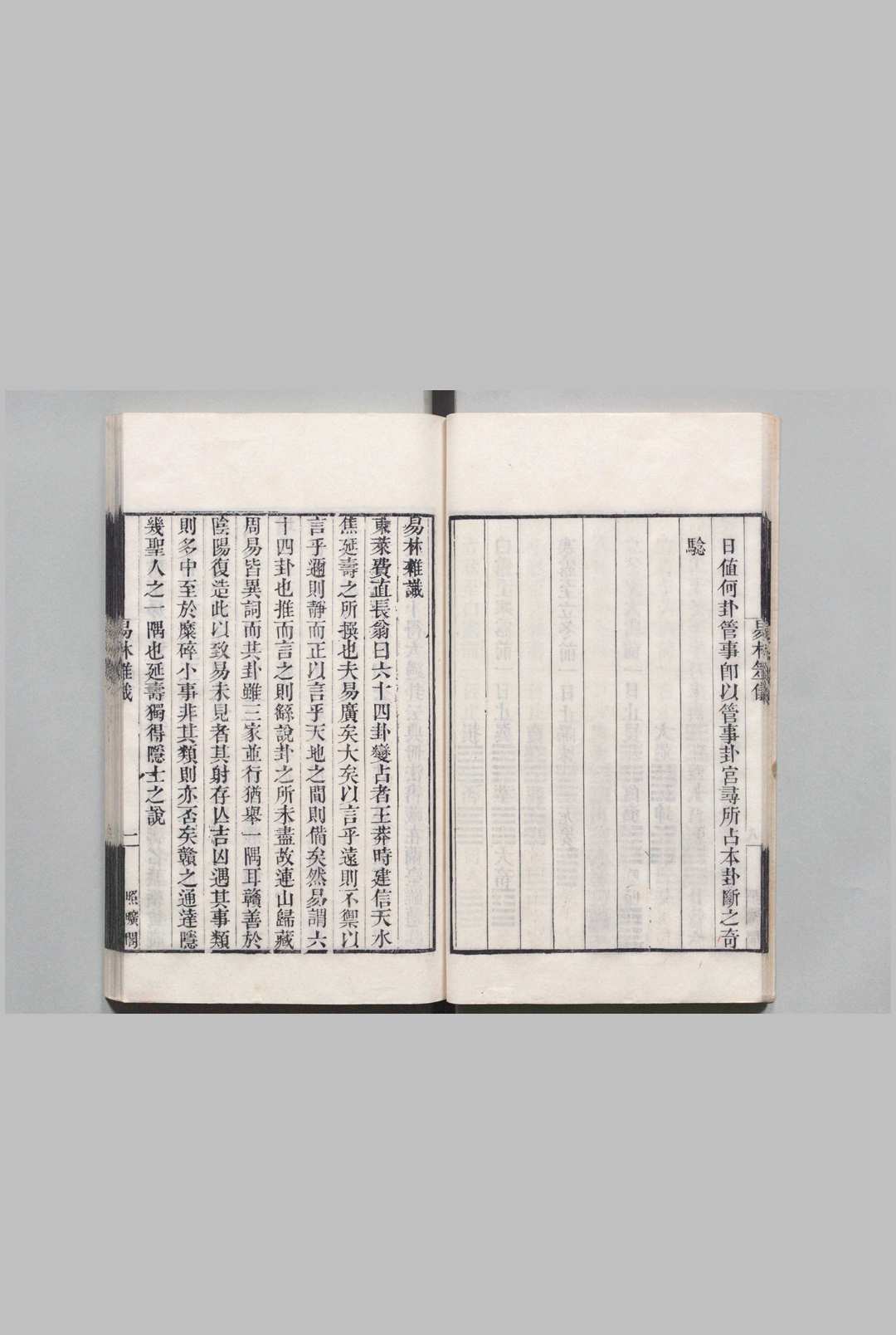 图片[2]中华古籍网-专注古书收集焦氏易林中华古籍网-专注古书收集中华古籍网