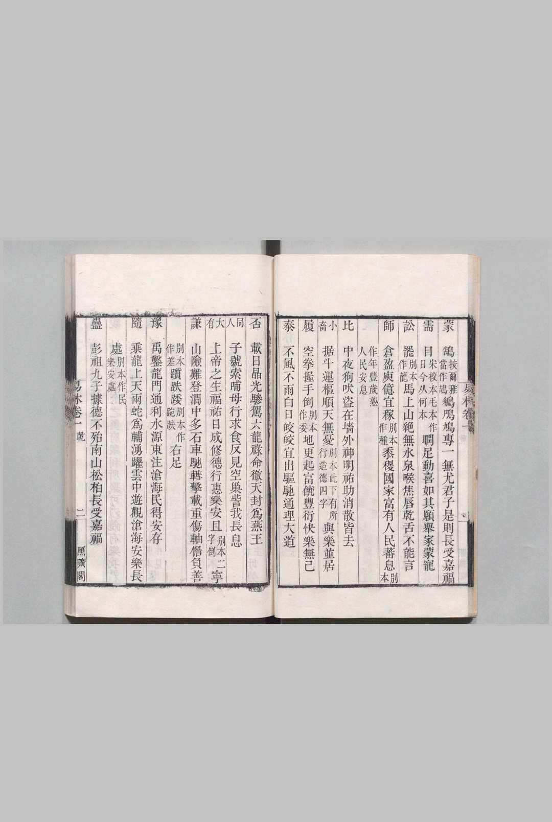 图片[10]中华古籍网-专注古书收集焦氏易林中华古籍网-专注古书收集中华古籍网